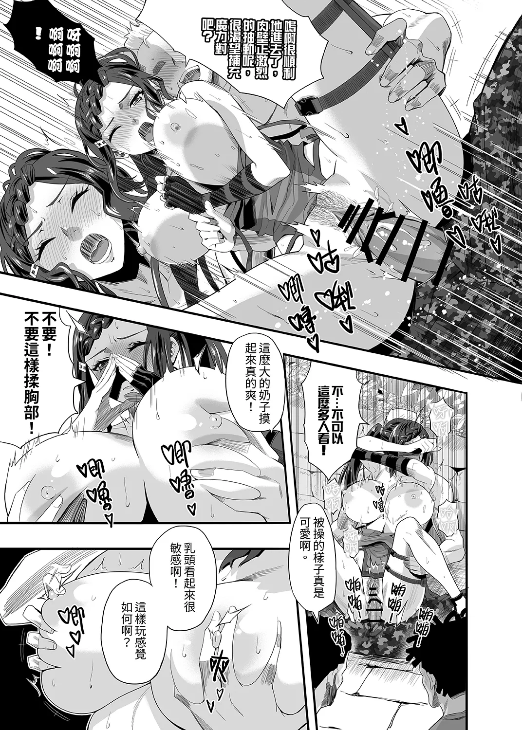 魔★女★祭★典~第七據點的魔女們裏之章 page 6 full