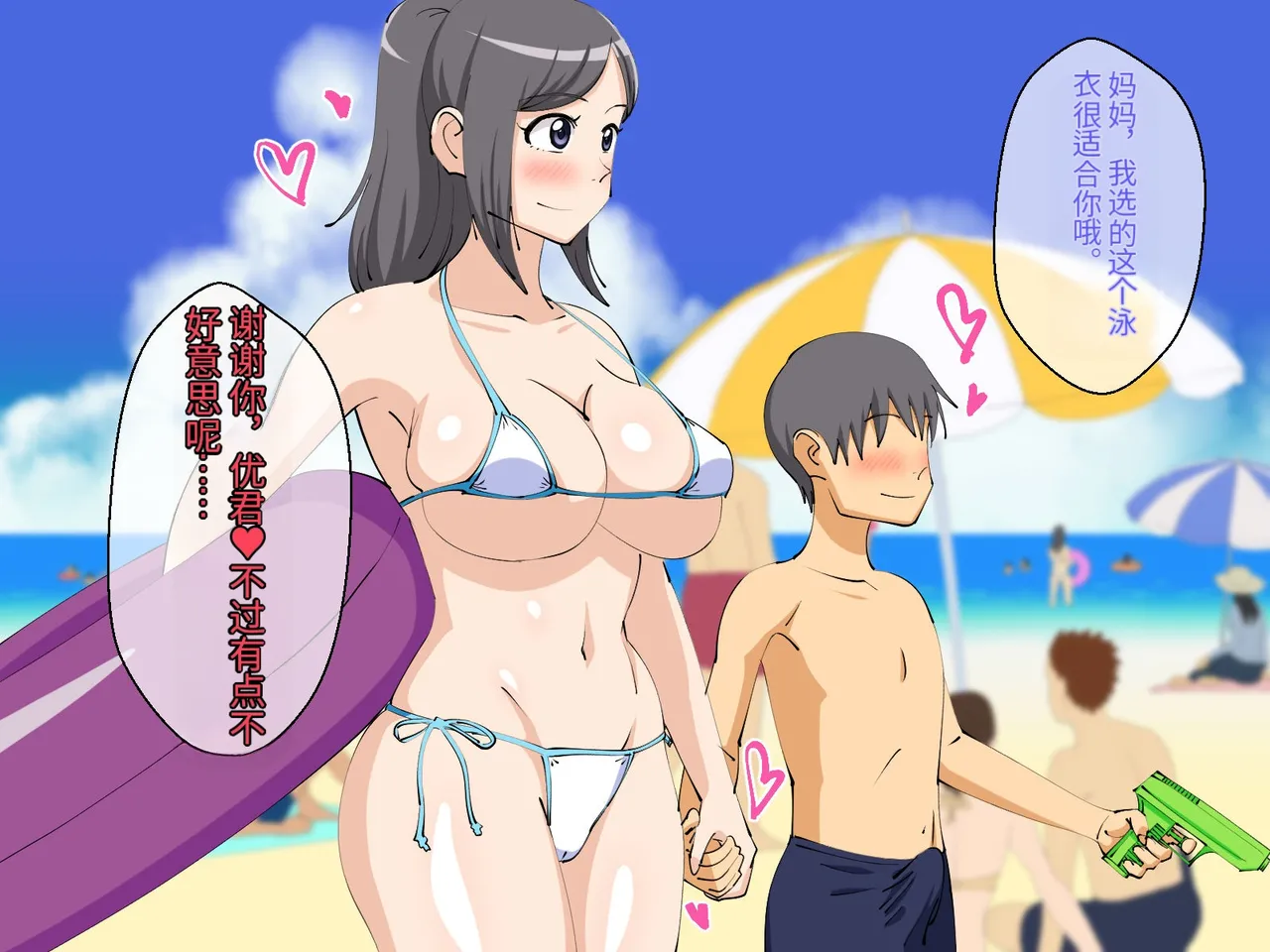 Mama to etchina kaisuiyoku | 和妈妈做爱H的海水浴 page 3 full