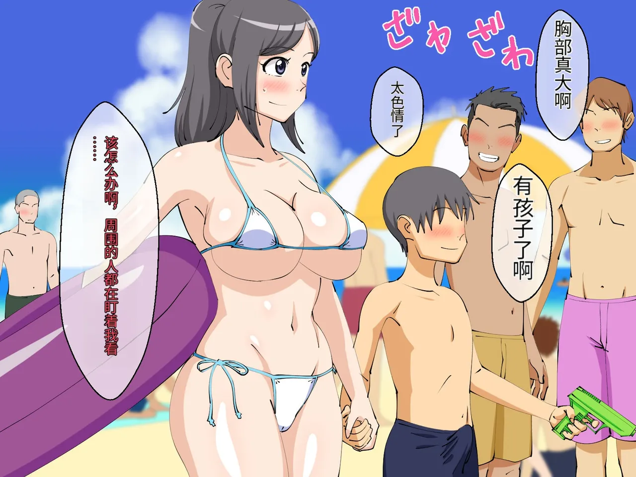 Mama to etchina kaisuiyoku | 和妈妈做爱H的海水浴 page 4 full