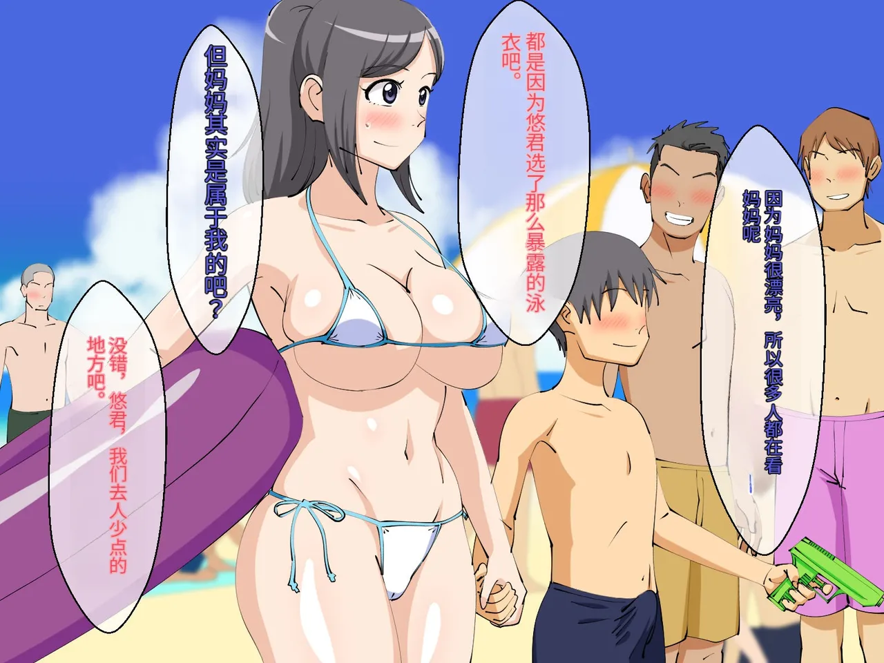 Mama to etchina kaisuiyoku | 和妈妈做爱H的海水浴 page 5 full
