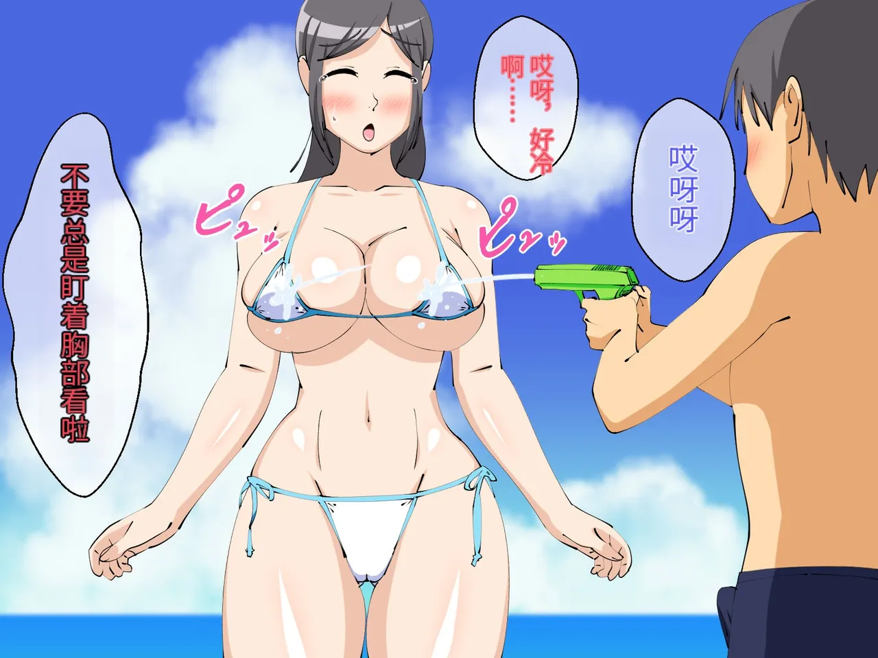 Mama to etchina kaisuiyoku | 和妈妈做爱H的海水浴 page 7 full