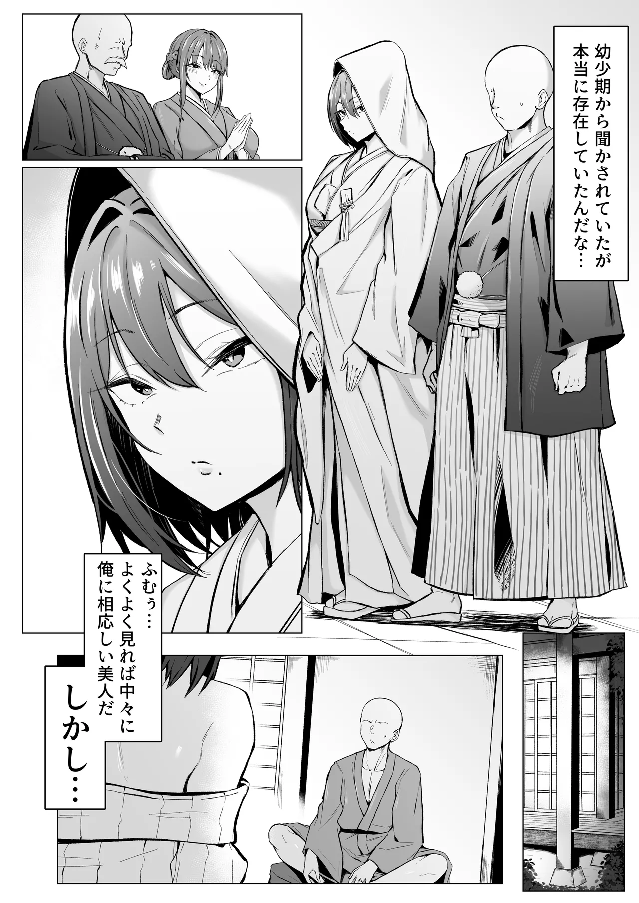 Downer Ninpou Tsuma wa Teishu Kanpaku Otto wo Wakara Seru page 3 full