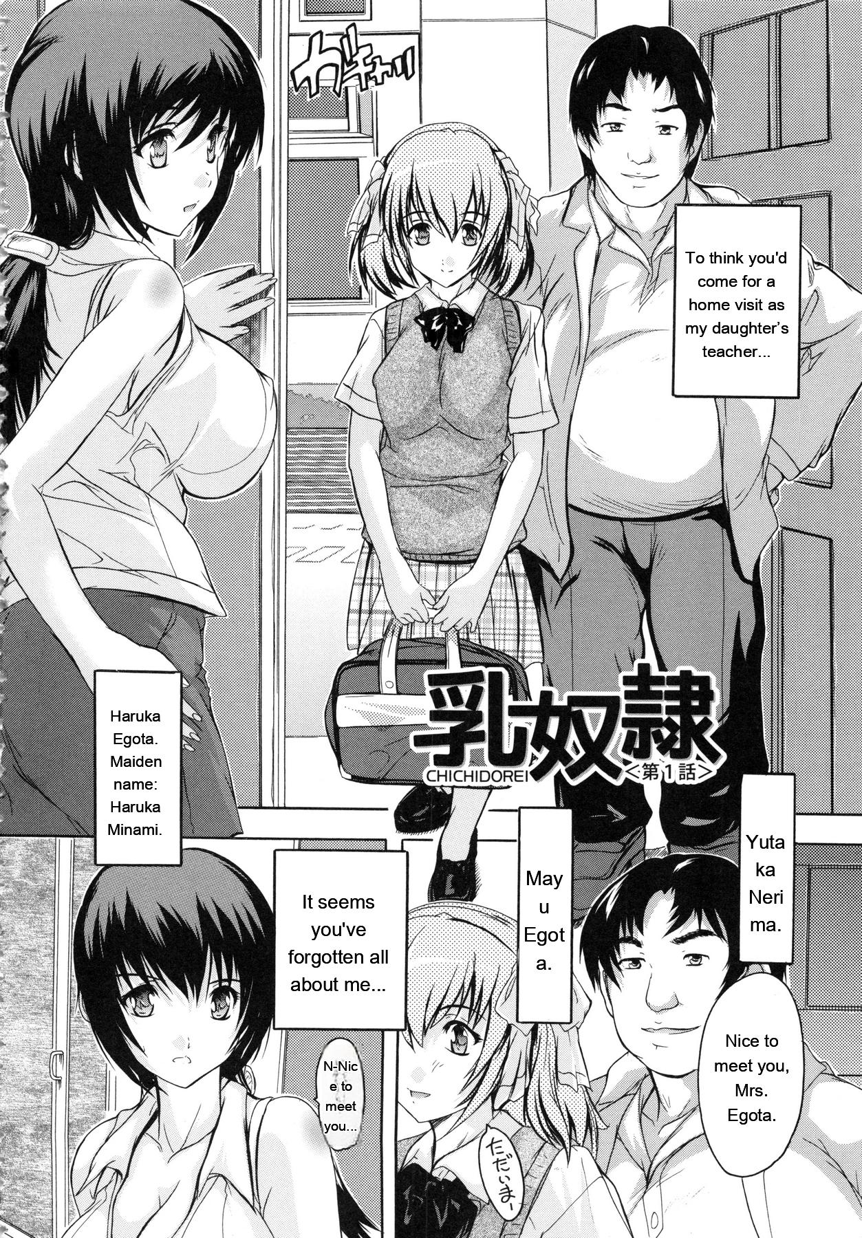 Chichi Dorei page 5 full