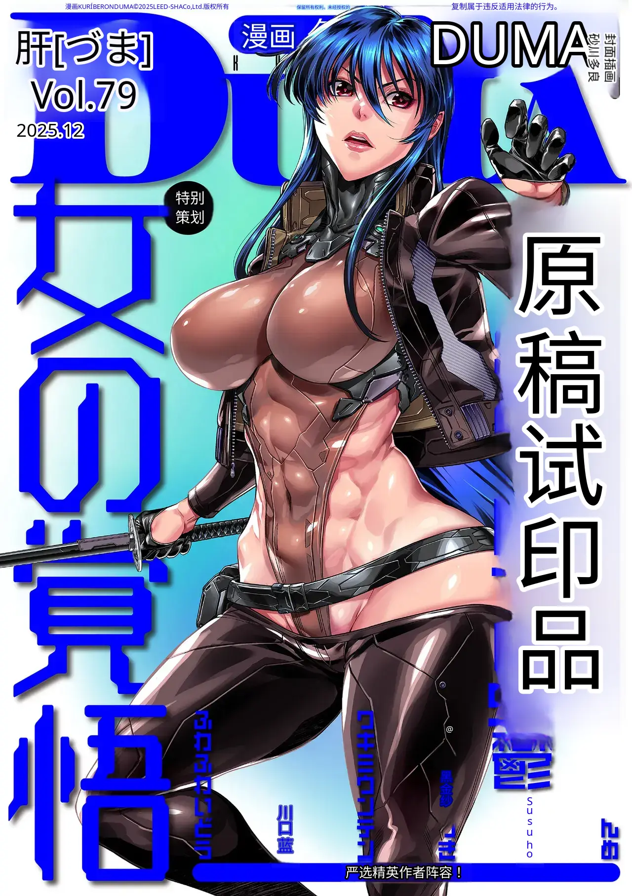 P.S.C.潜入捜査官 怜子 第17話 流刑街編 page 1 full