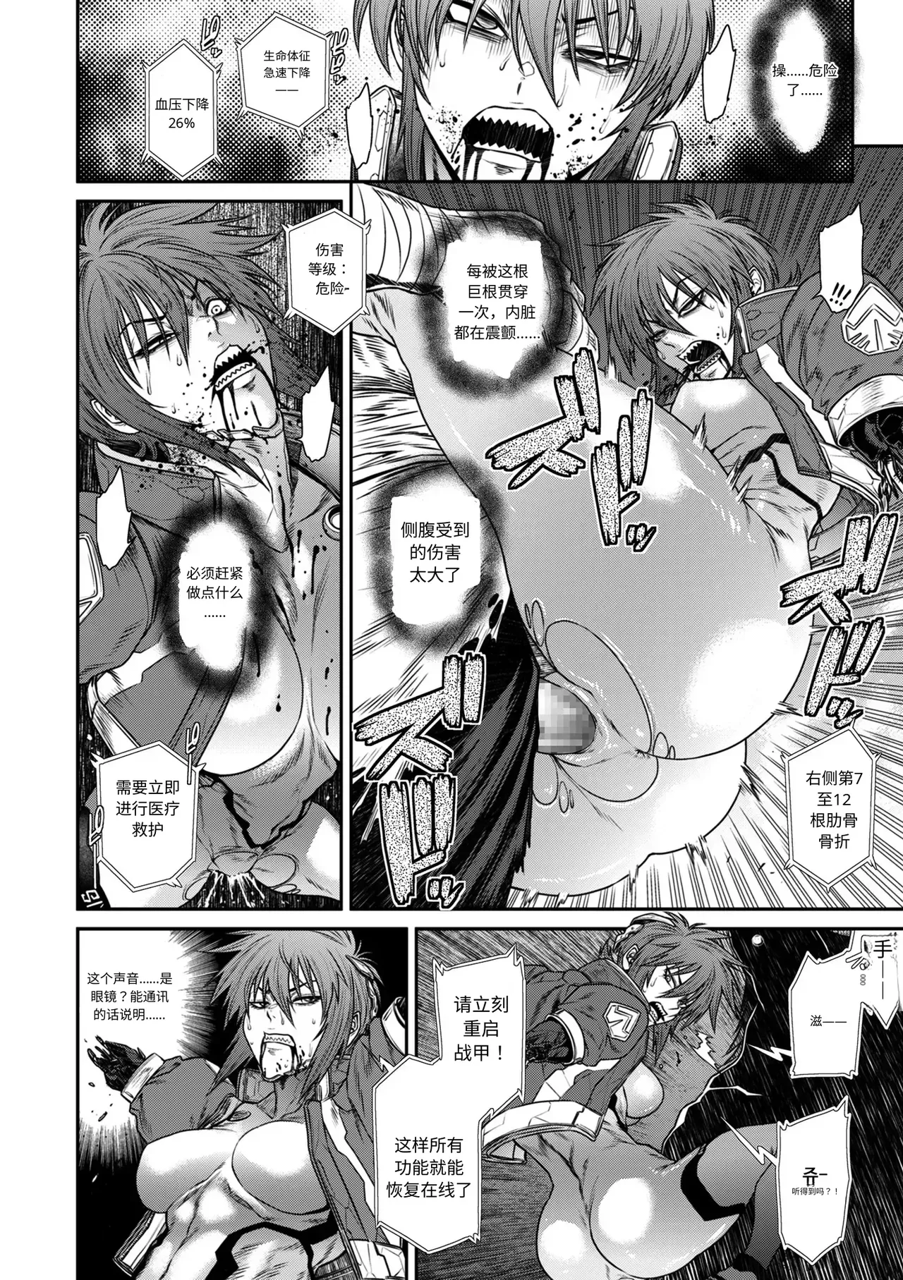 P.S.C.潜入捜査官 怜子 第17話 流刑街編 page 5 full