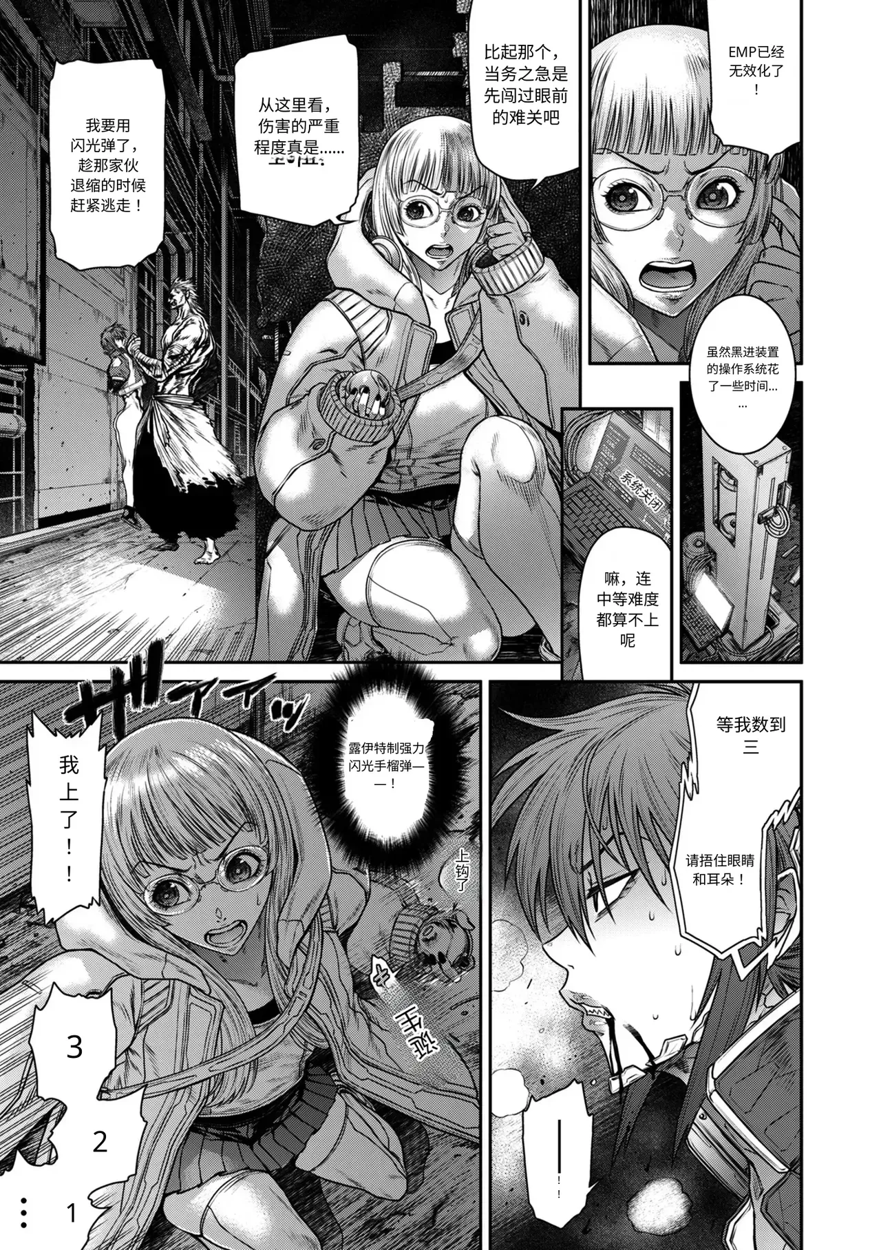 P.S.C.潜入捜査官 怜子 第17話 流刑街編 page 6 full