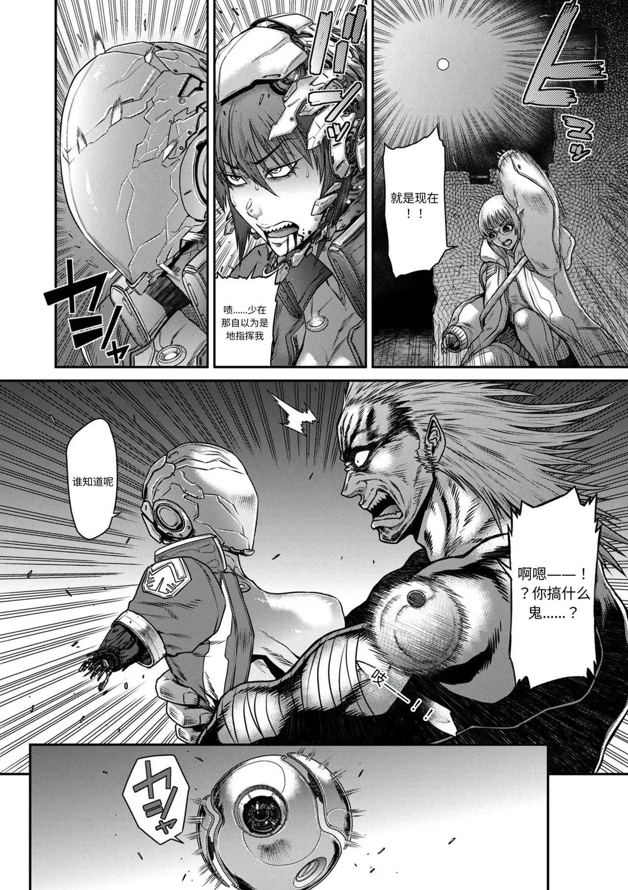 P.S.C.潜入捜査官 怜子 第17話 流刑街編 page 7 full