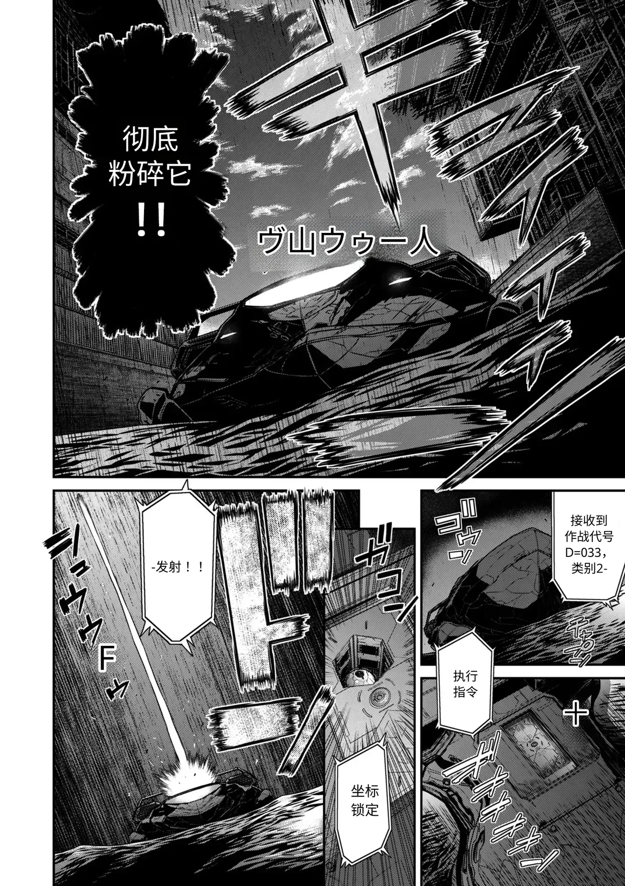 P.S.C.潜入捜査官 怜子 第17話 流刑街編 page 9 full