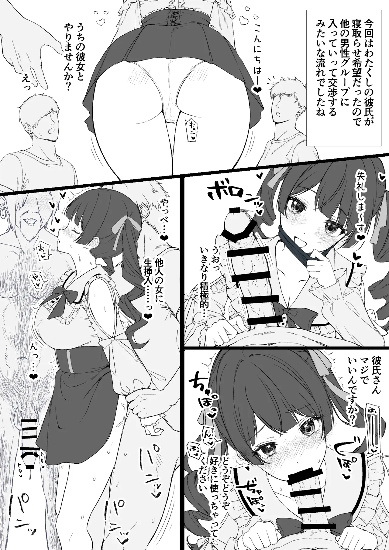 委員長の寝取らせハプニングバーレポ page 2 full