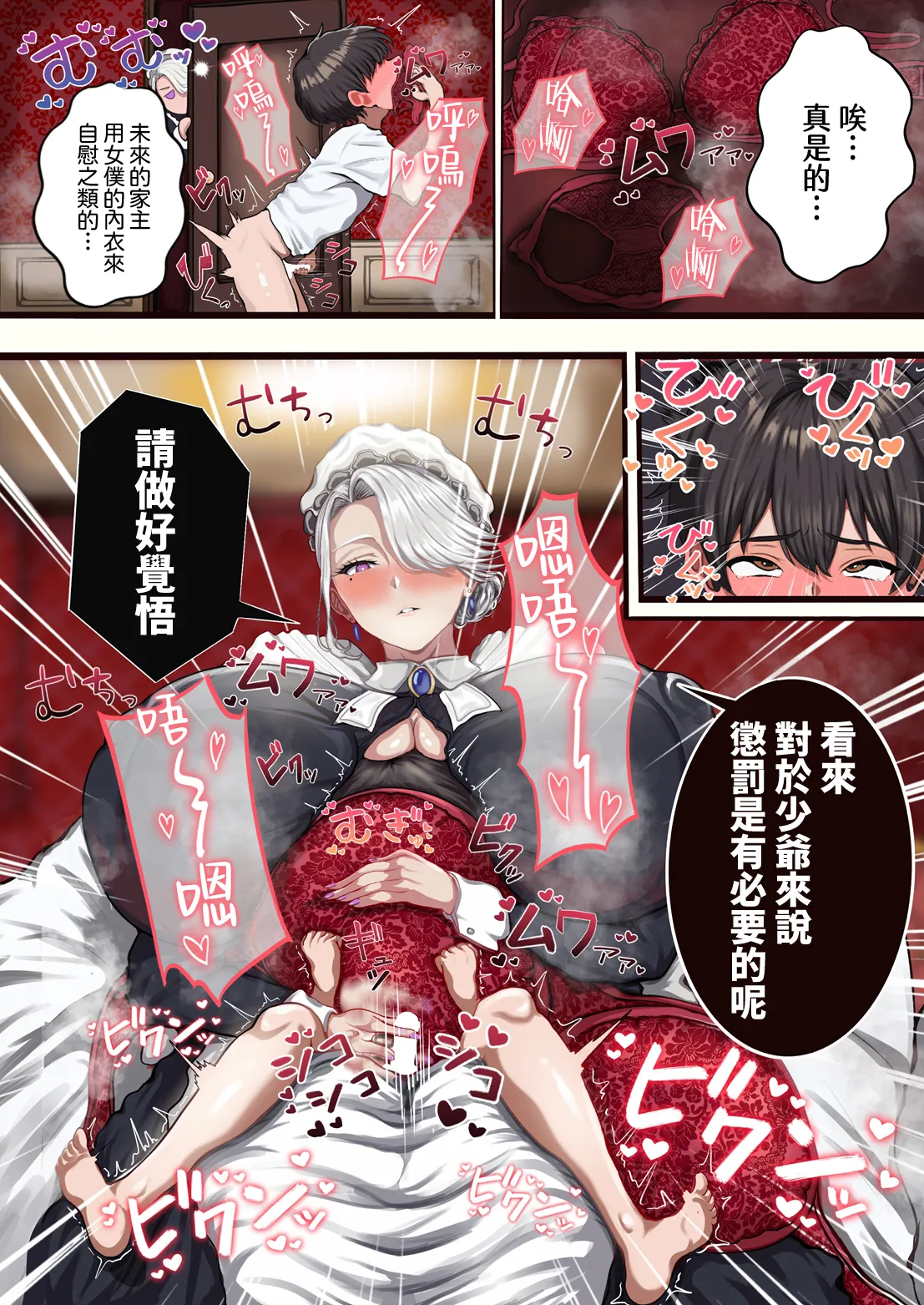 Saa, kyōiku no jikan desu. page 2 full