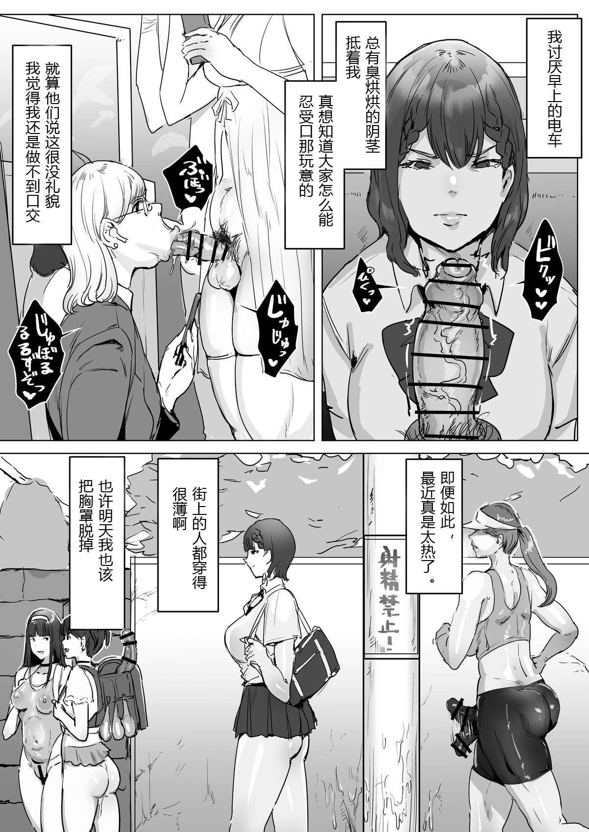 Nanka, shiranai ma ni mawari ga futanari chinpo-darakena ndaga page 7 full