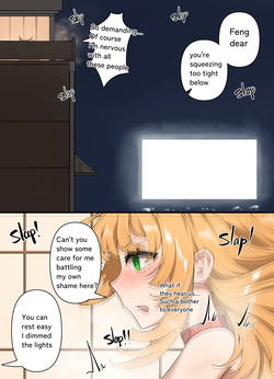 Feng's Bride Training 6 — page 11