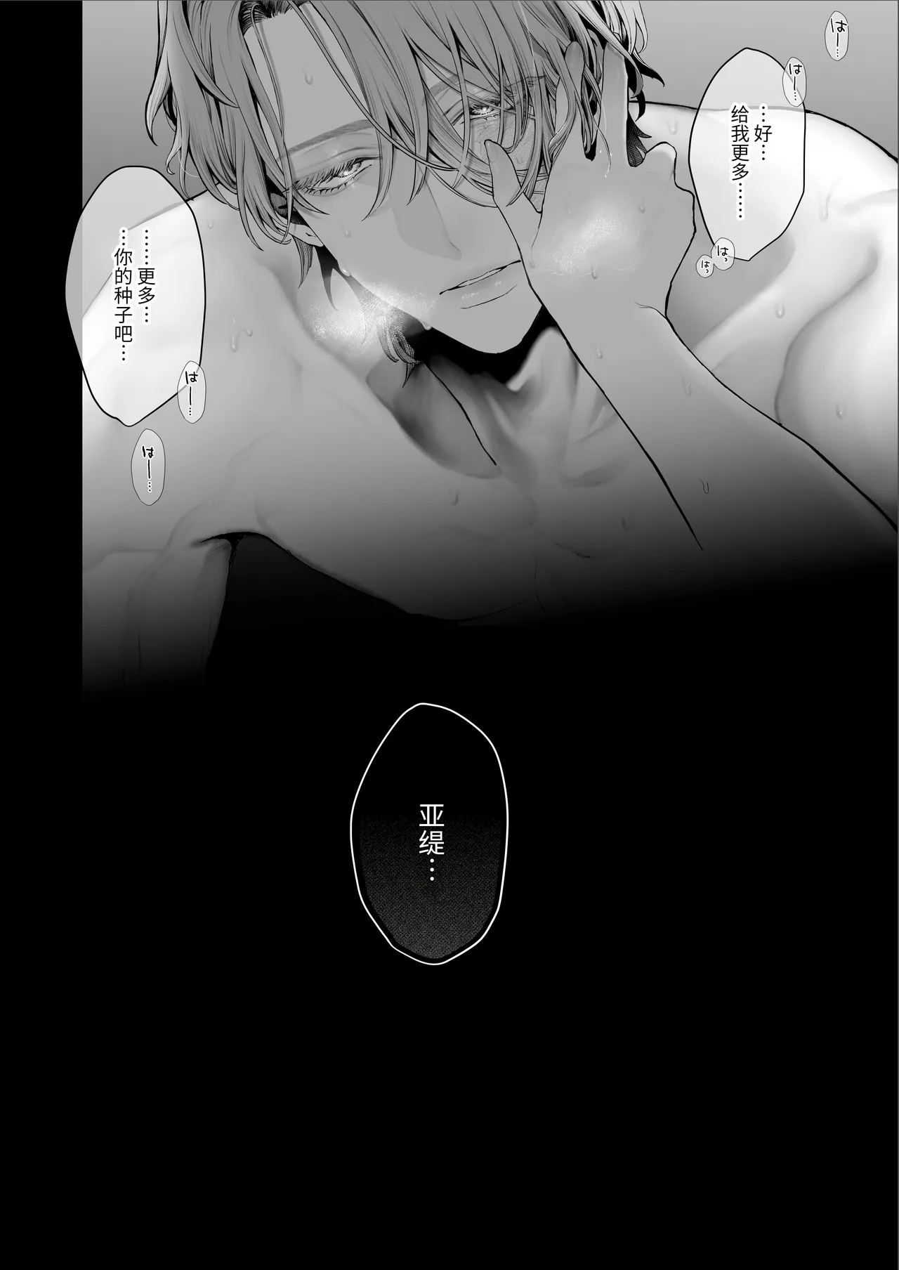 Houtou Kizoku wa Moto Outaishihi to no Haramasekon de Isogashii - The Rake and The Once Crowned Princess page 7 full