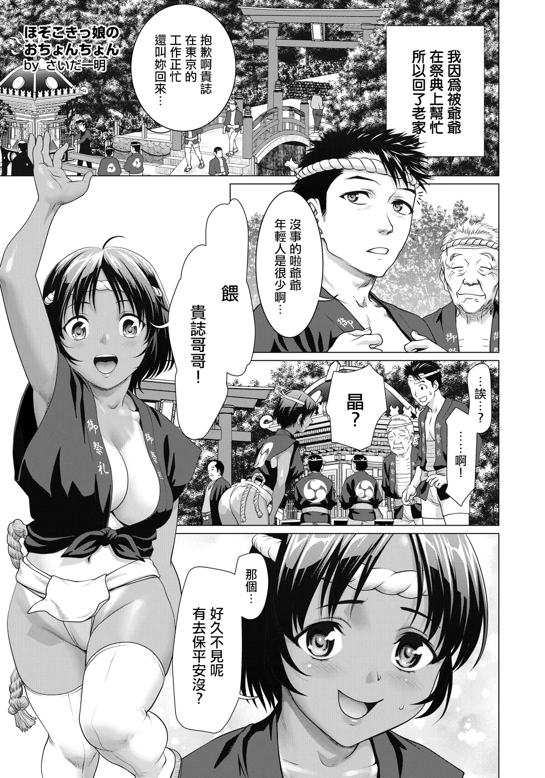 デスマッチ_〜悲劇のゴング〜 page 1 full