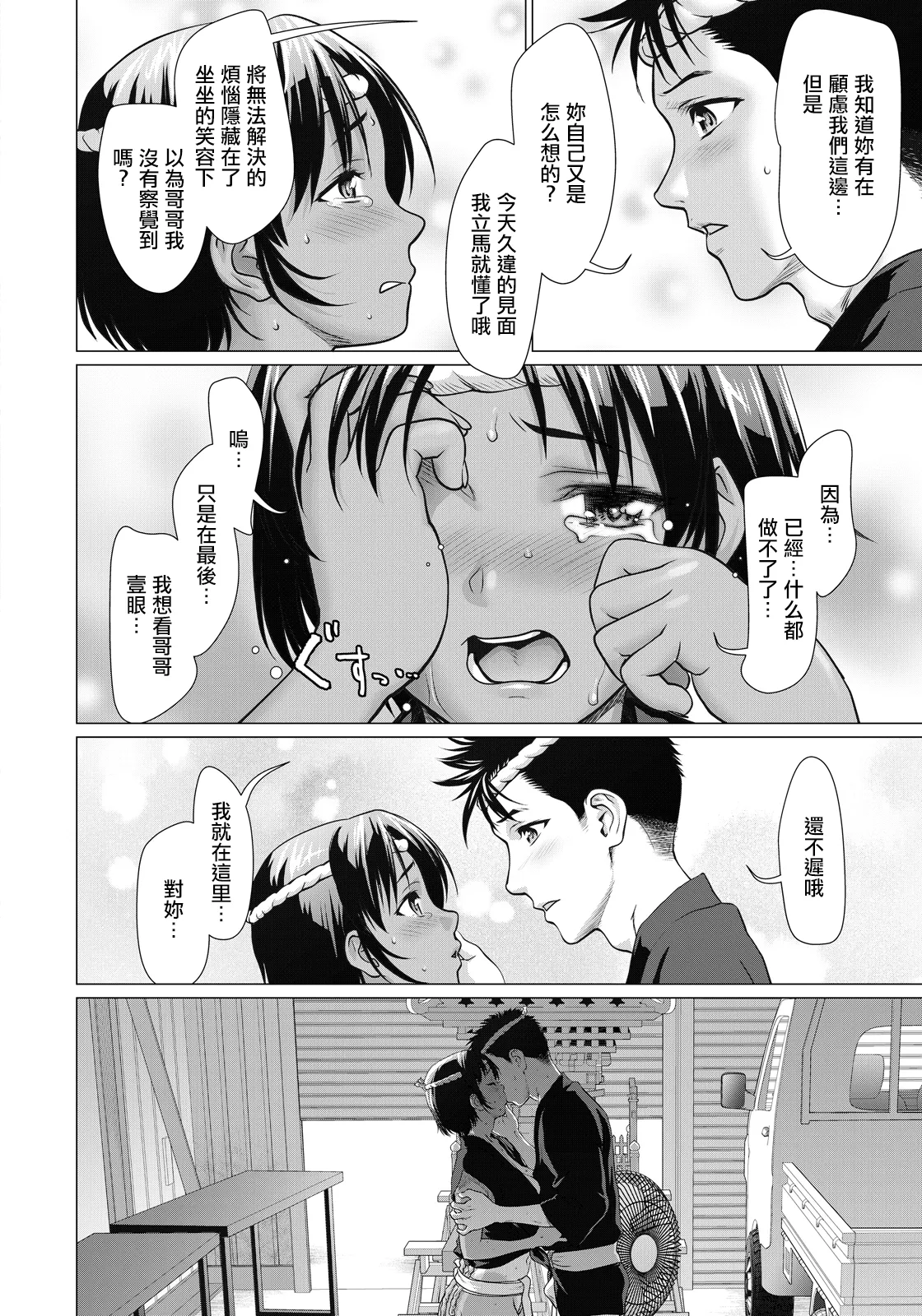 デスマッチ_〜悲劇のゴング〜 page 10 full