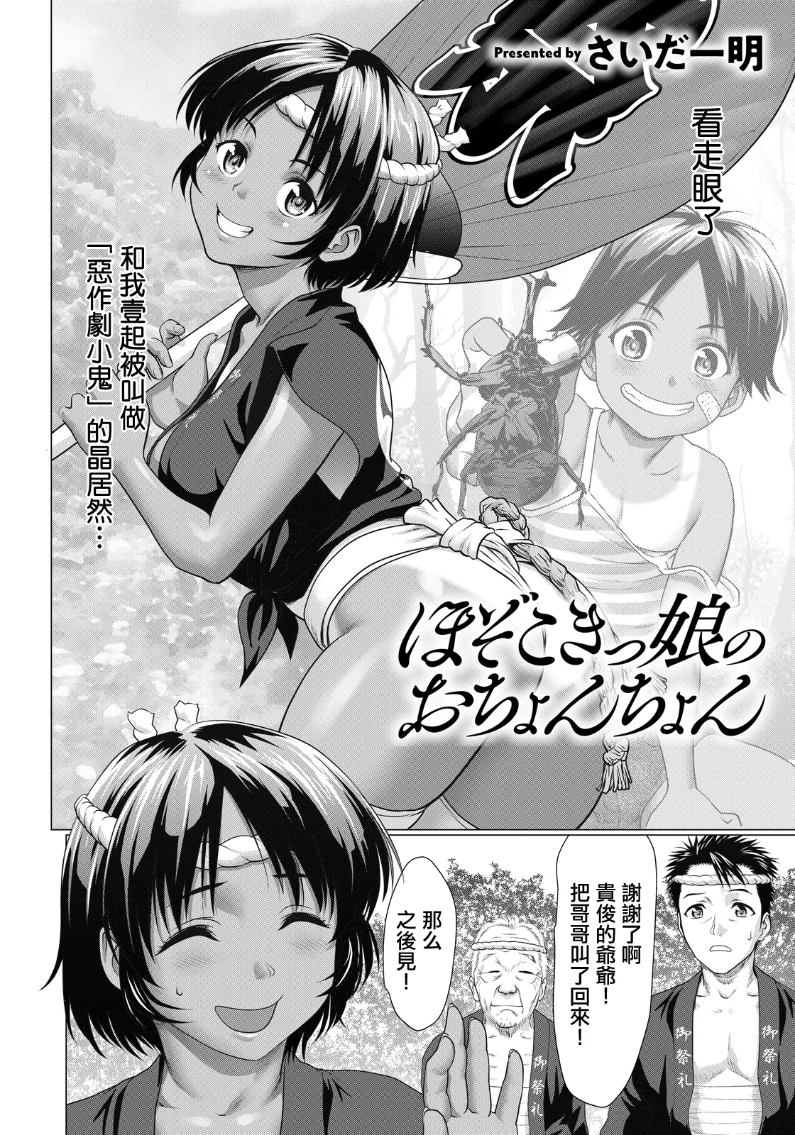 デスマッチ_〜悲劇のゴング〜 page 2 full