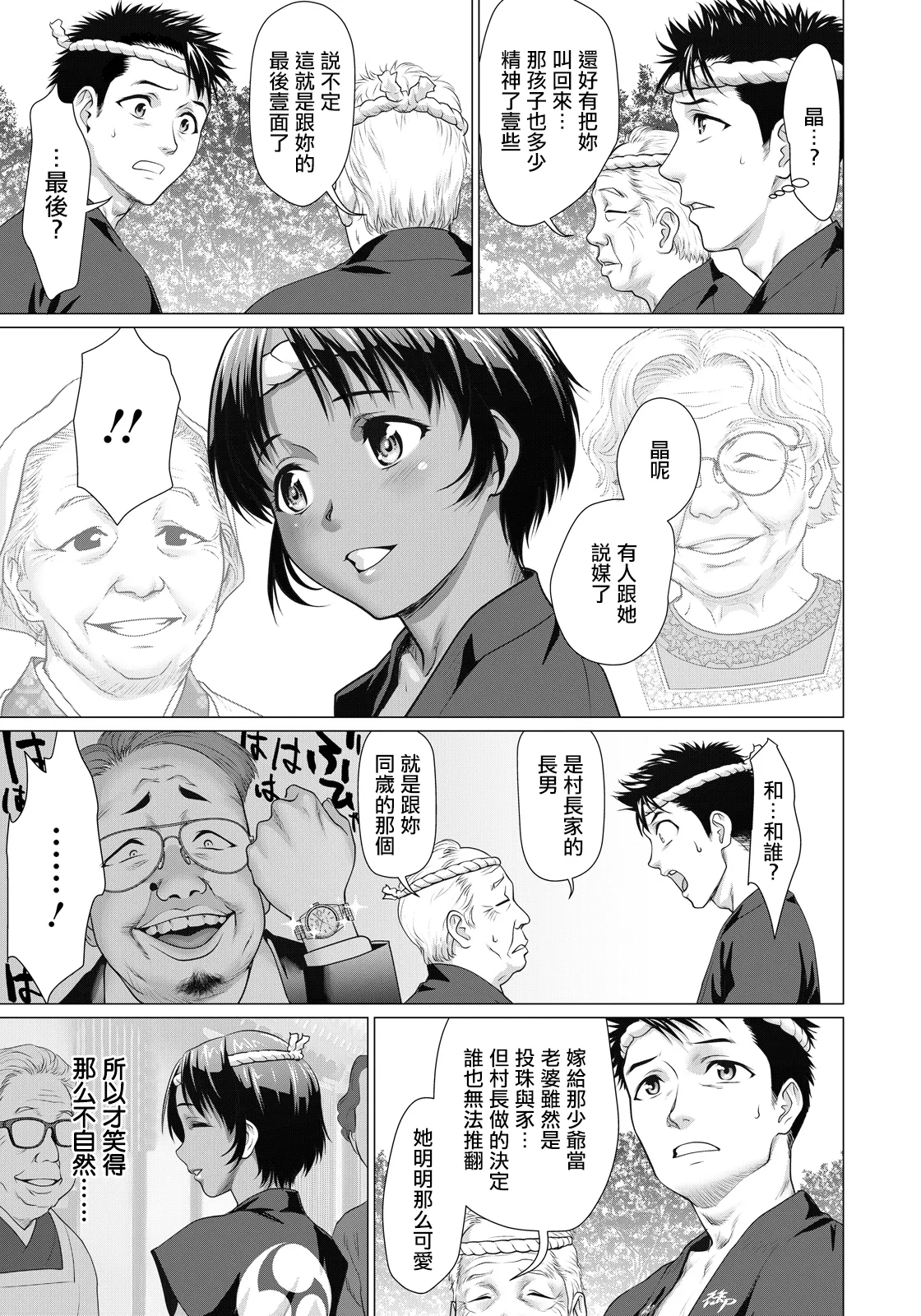 デスマッチ_〜悲劇のゴング〜 page 3 full