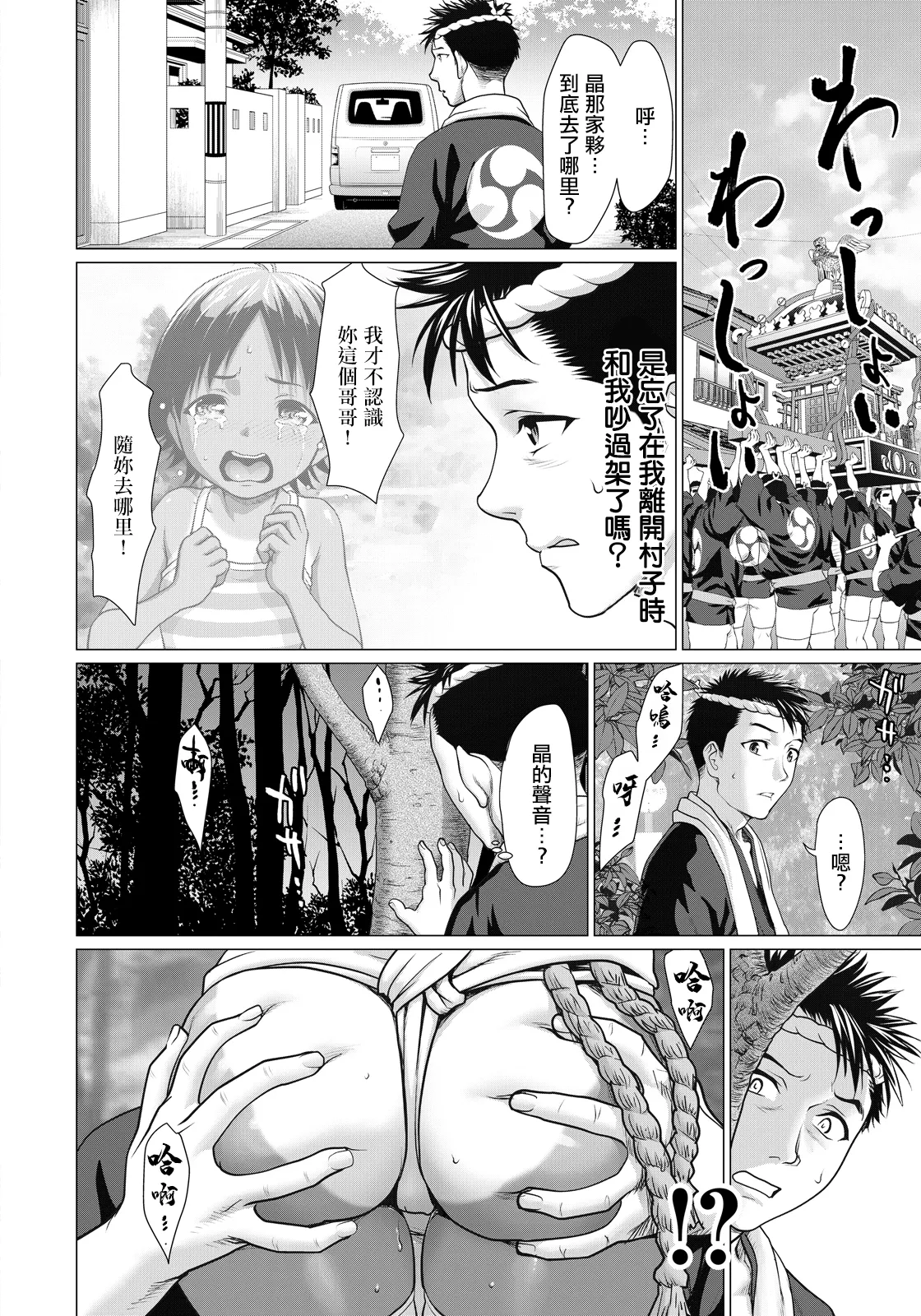 デスマッチ_〜悲劇のゴング〜 page 4 full