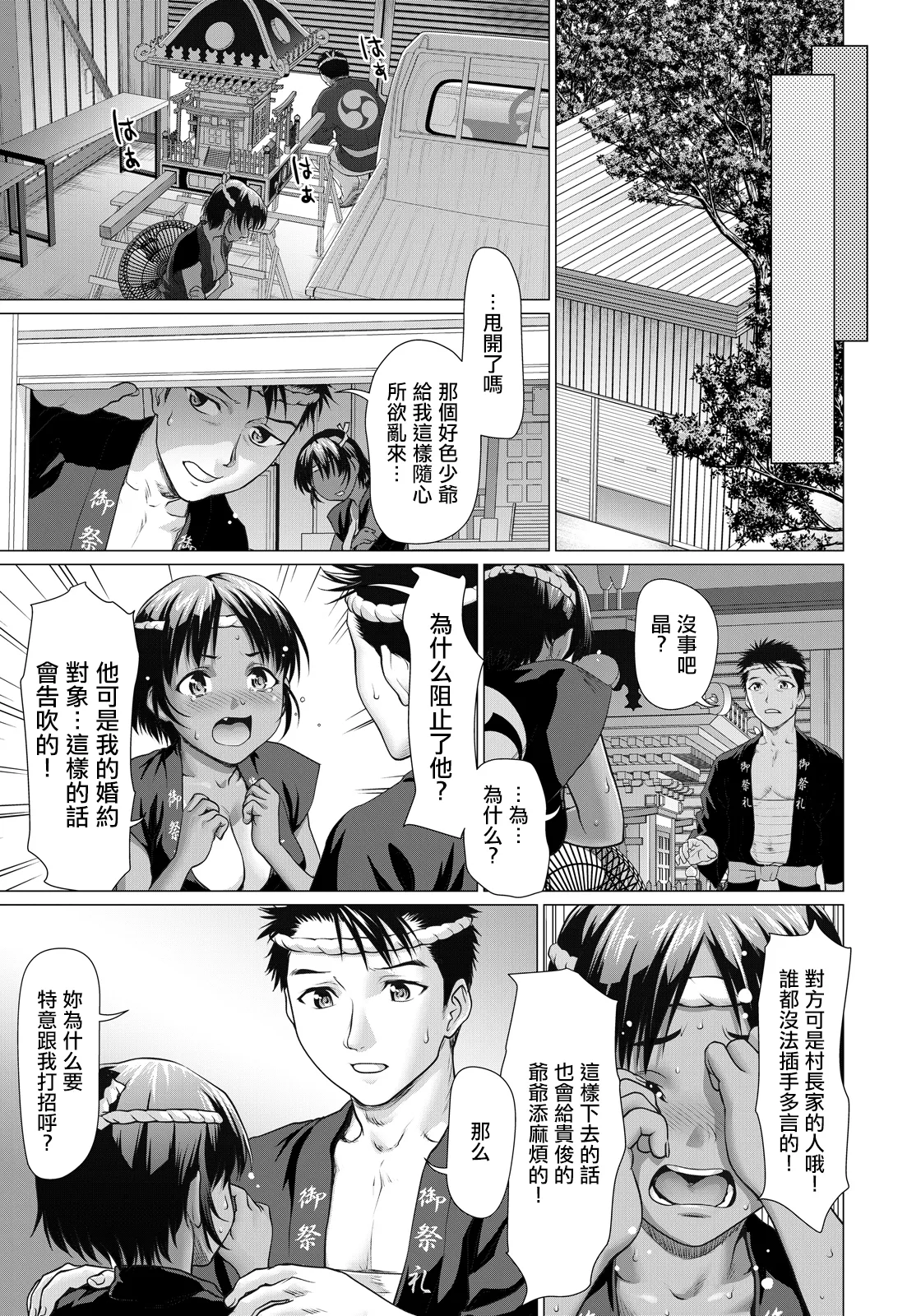 デスマッチ_〜悲劇のゴング〜 page 9 full