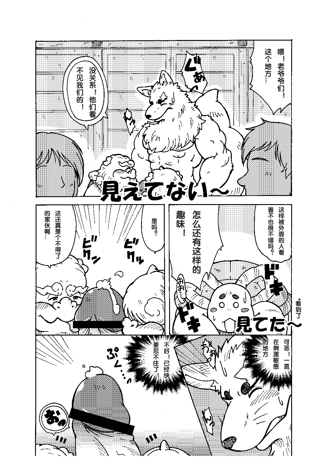 神使 2 page 10 full