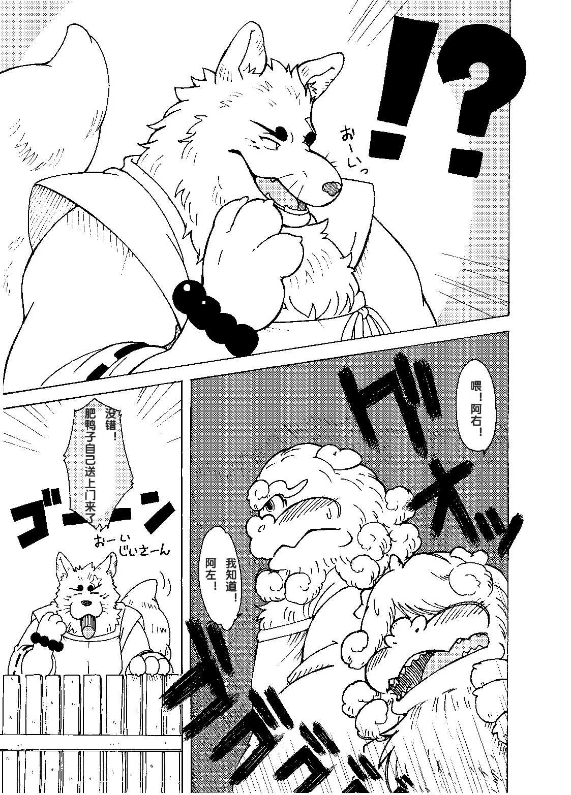 神使 2 page 7 full