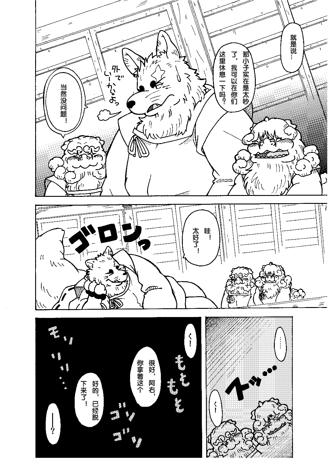神使 2 page 8 full