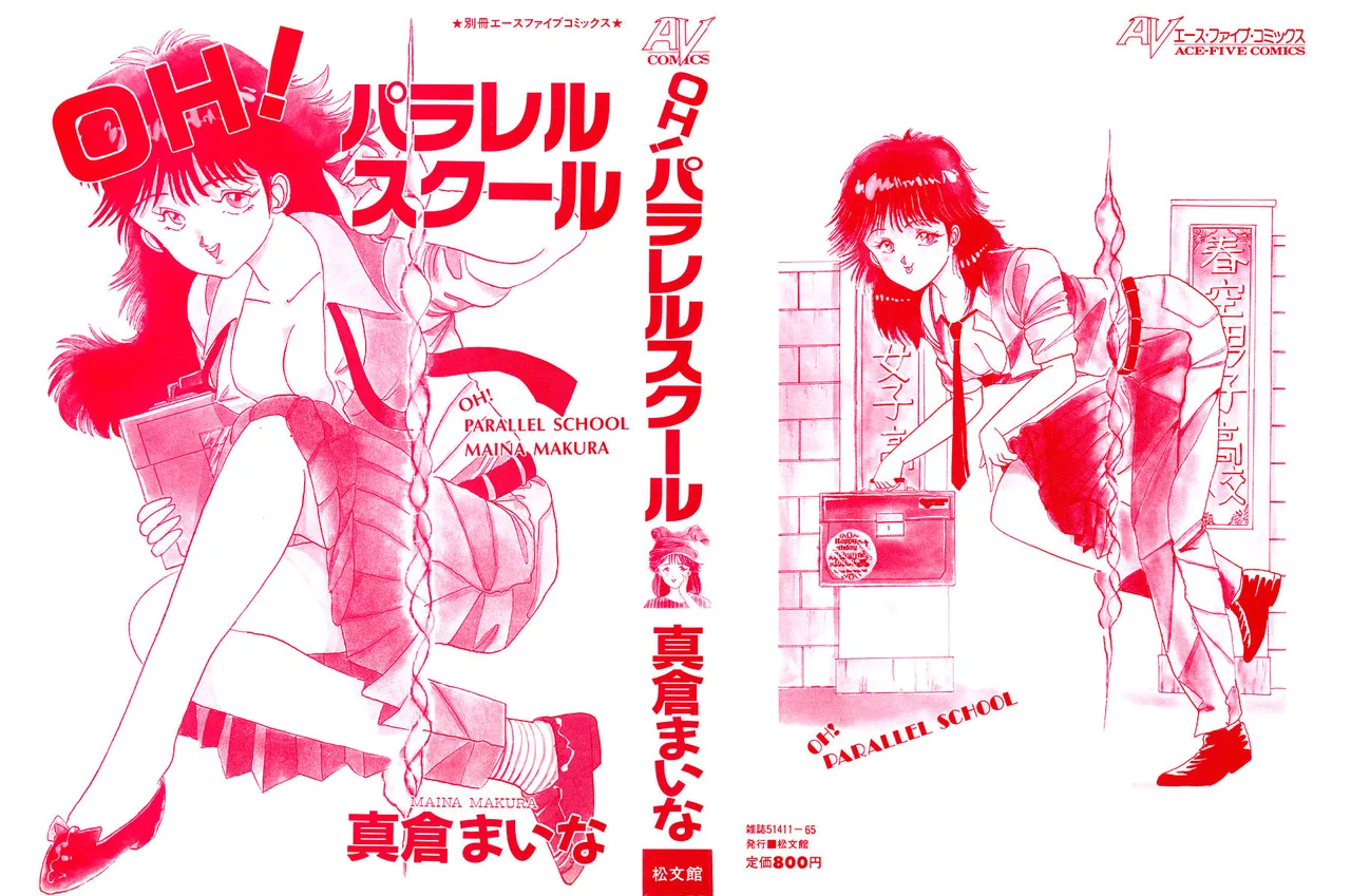Oh! Parallel School page 3 full
