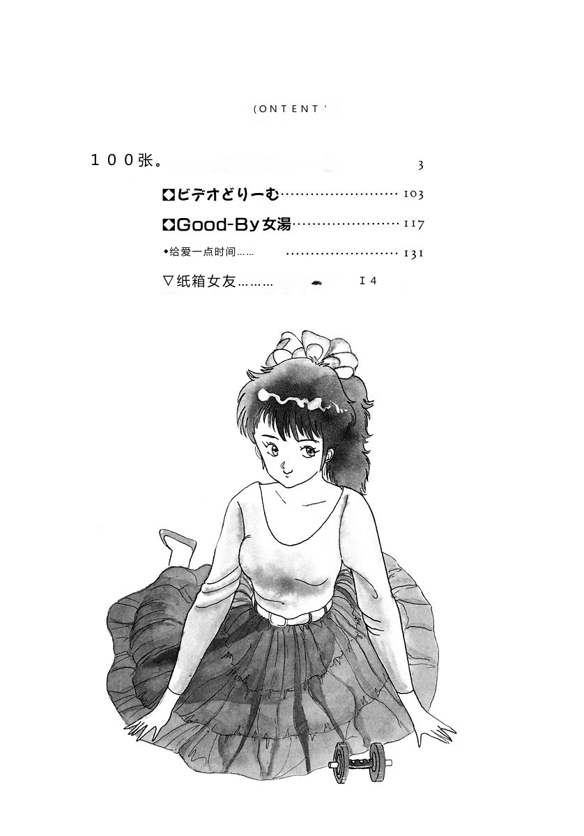 Oh! Parallel School page 5 full