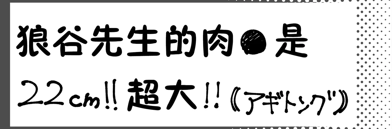 狼上司与虎后辈 page 5 full