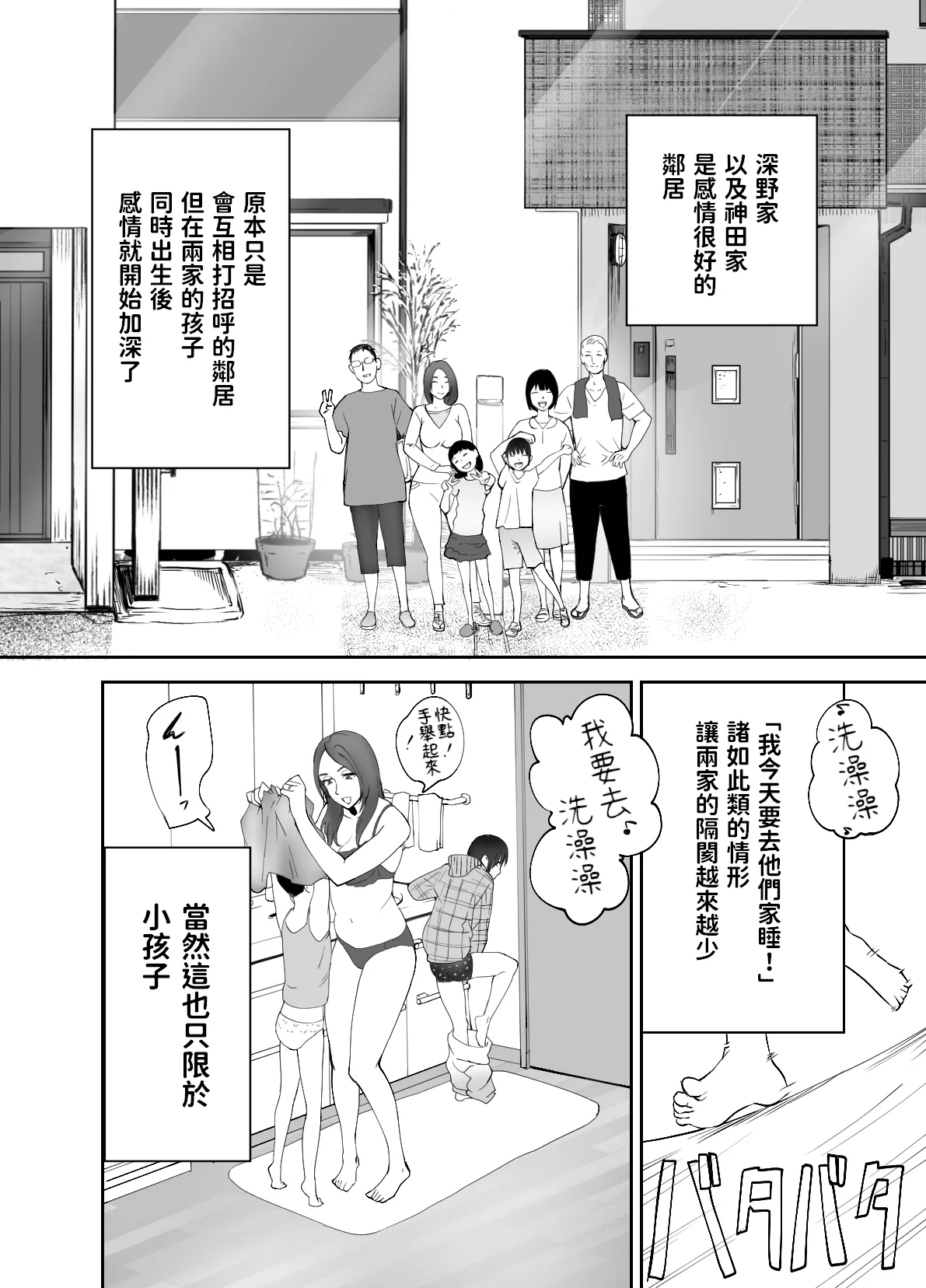 幼なじみがママとヤっています。1-13汇编 page 2 full
