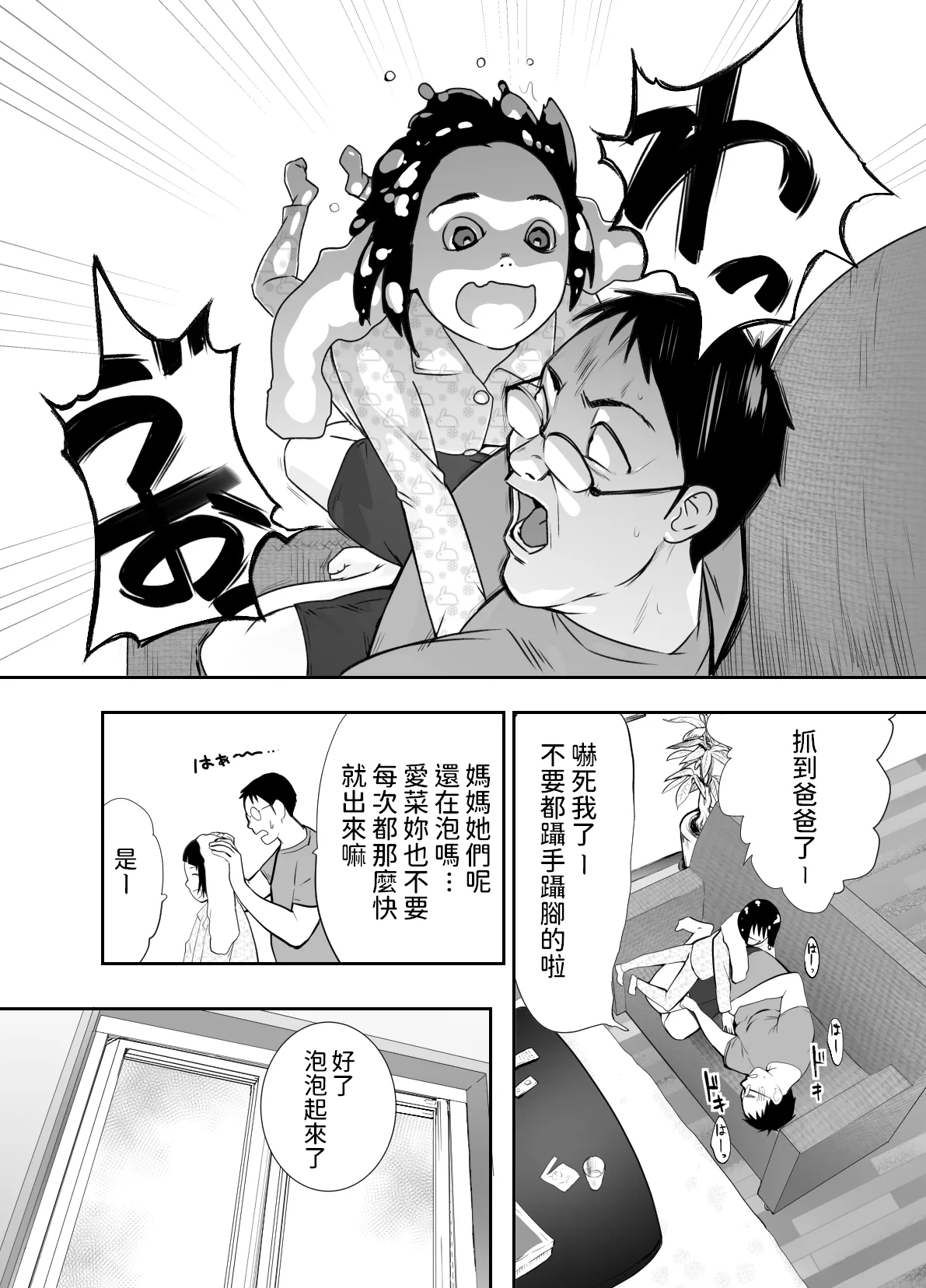 幼なじみがママとヤっています。1-13汇编 page 7 full