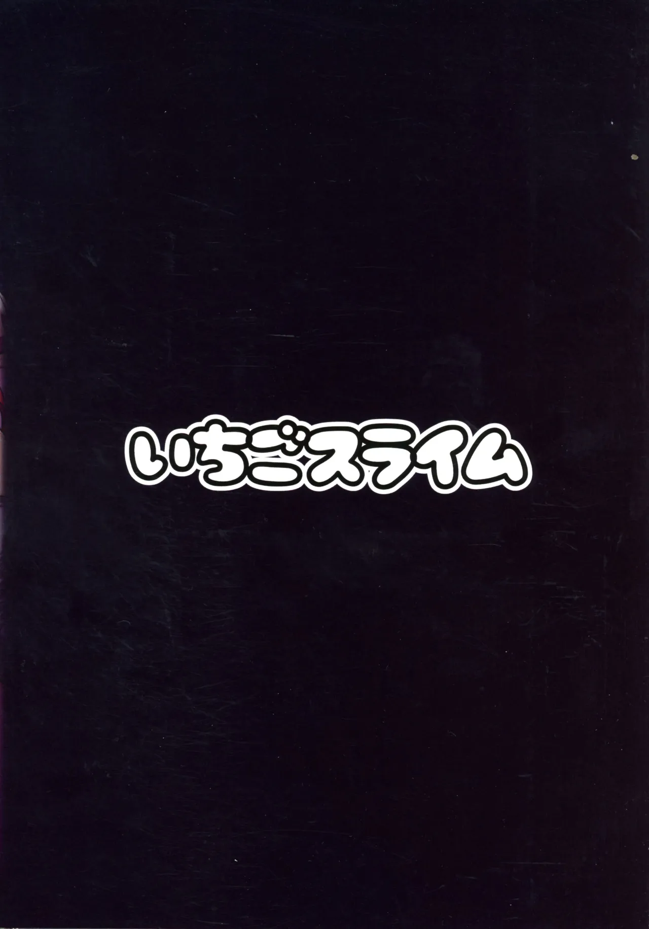 Soujuu Shihai page 2 full