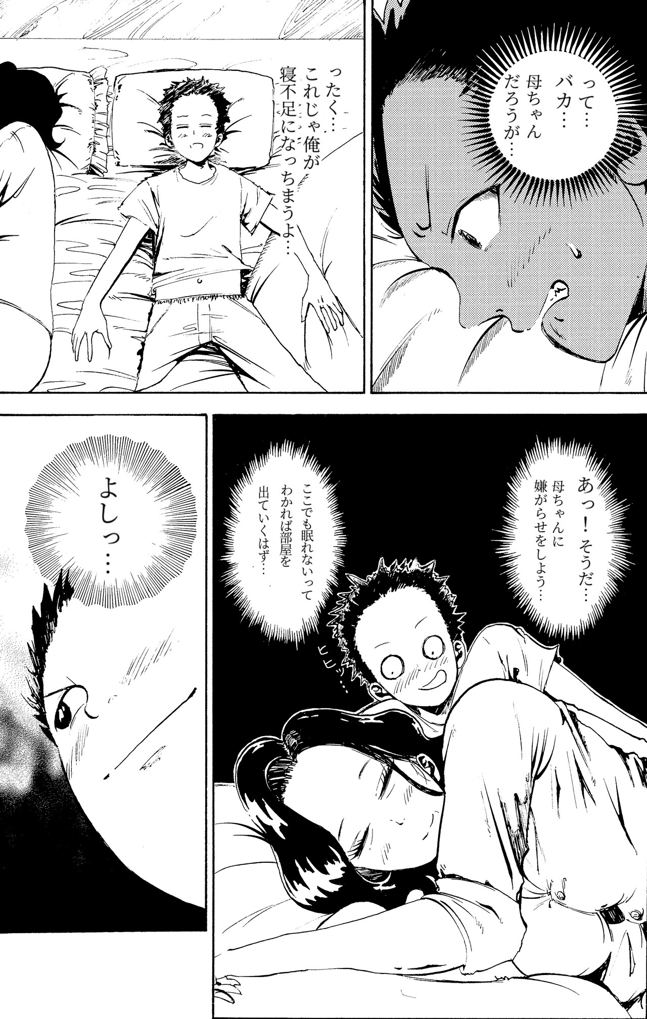 Warui kedo… Komban Anta no Heya de Nekasete? Kara Hajimaru Boshisoukan page 10 full