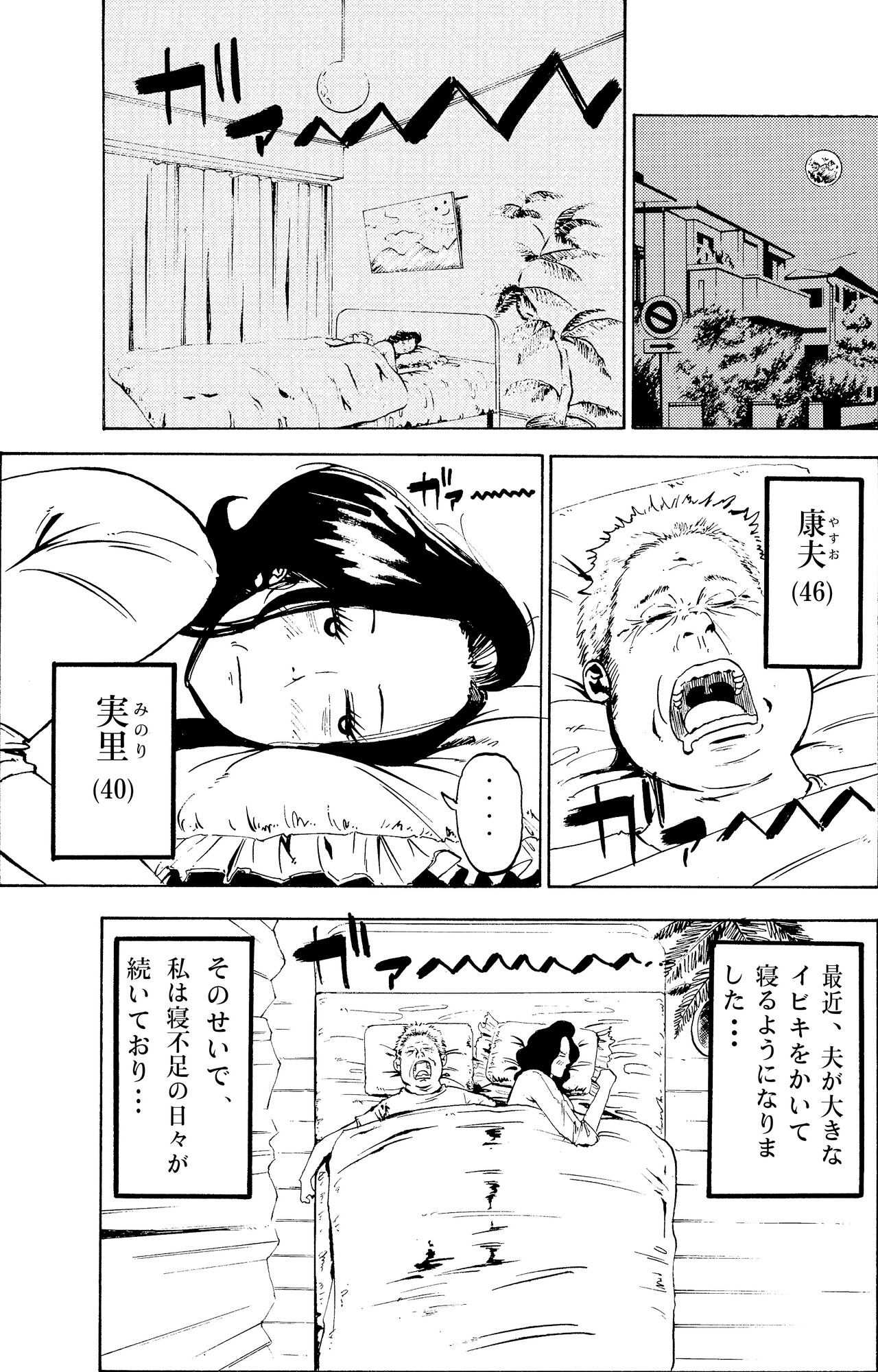 Warui kedo… Komban Anta no Heya de Nekasete? Kara Hajimaru Boshisoukan page 4 full