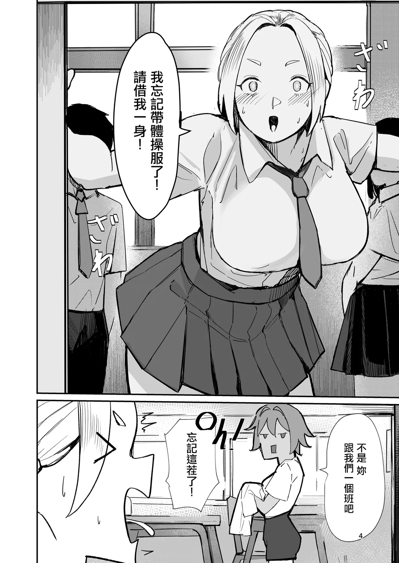 Play Toy Watashi no Omocha Series San-dan | 我的玩具君系列第3彈 page 4 full