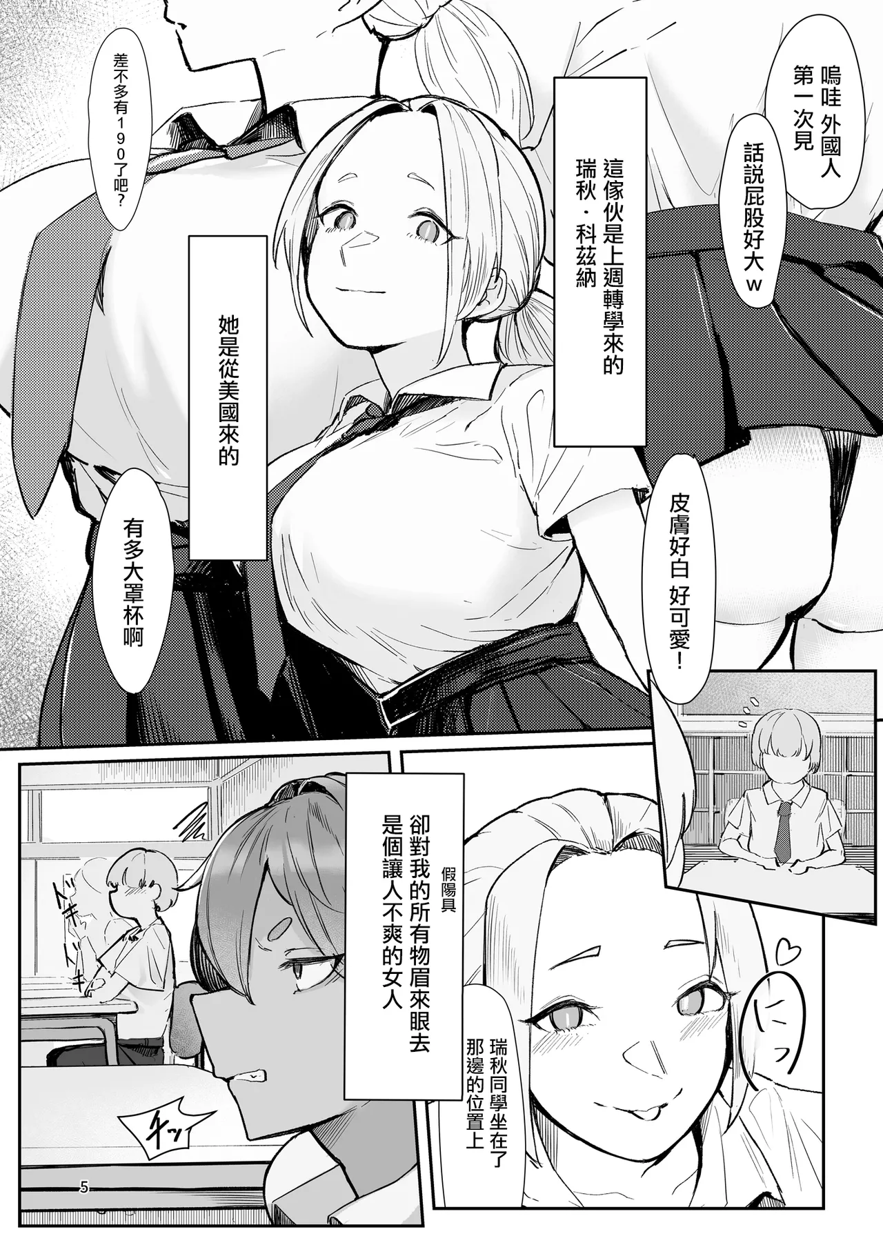 Play Toy Watashi no Omocha Series San-dan | 我的玩具君系列第3彈 page 5 full