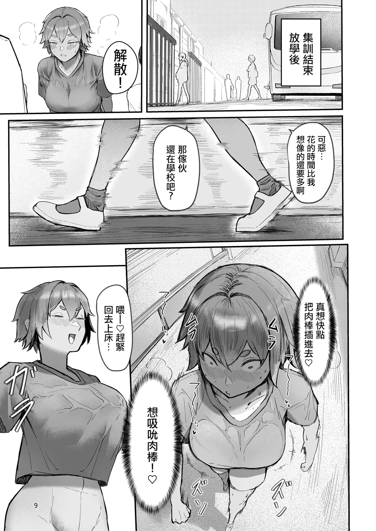 Play Toy Watashi no Omocha Series San-dan | 我的玩具君系列第3彈 page 9 full