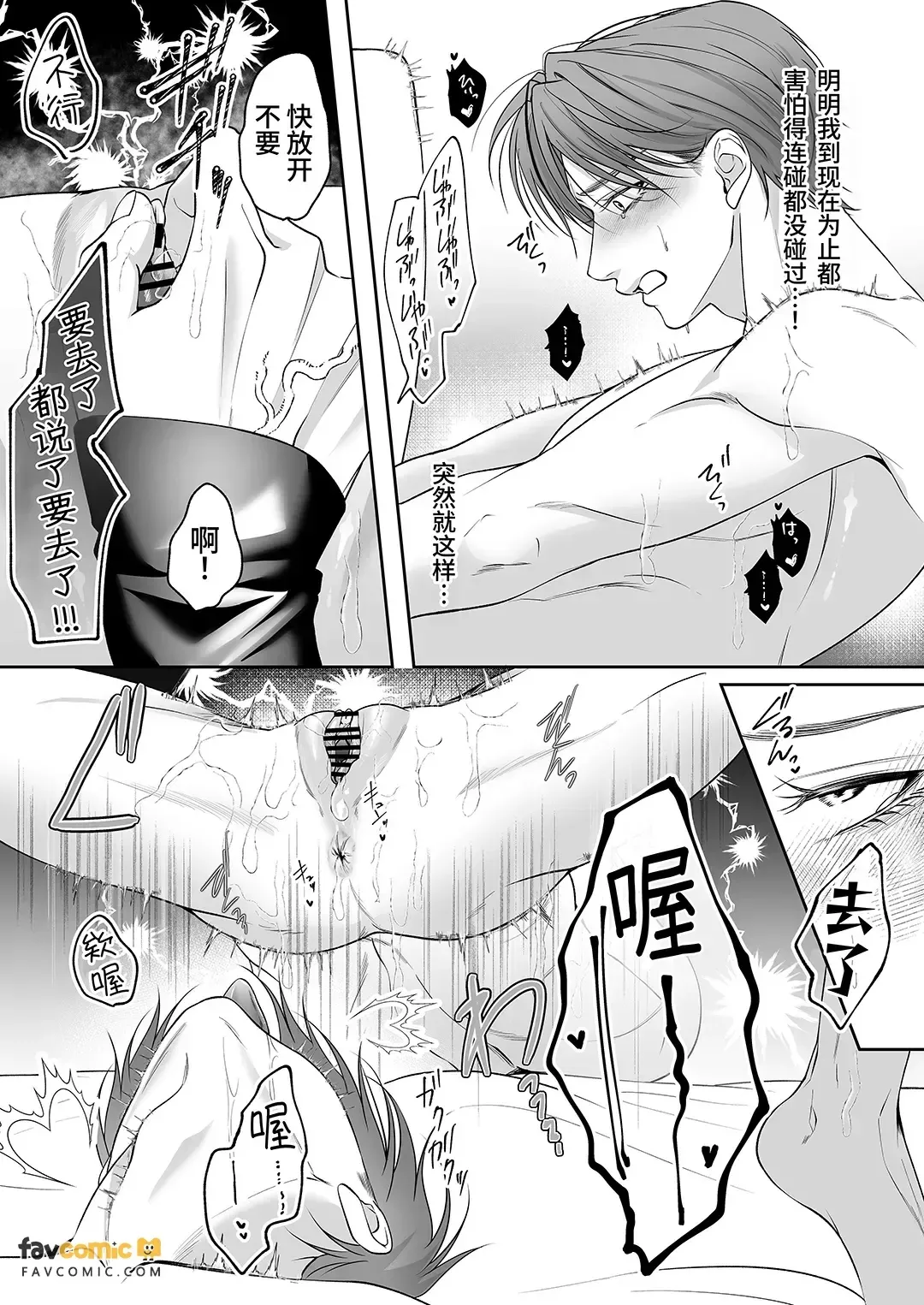 Kyato ra re! 〜 Kanto bōi shojo ga uchūjin deka chinpo to shokushu de boko kantsū 〜︱被外星人♡掳走了！〜处女Cuntboy被外星人的巨根和触手彻底贯穿♡〜 page 10 full