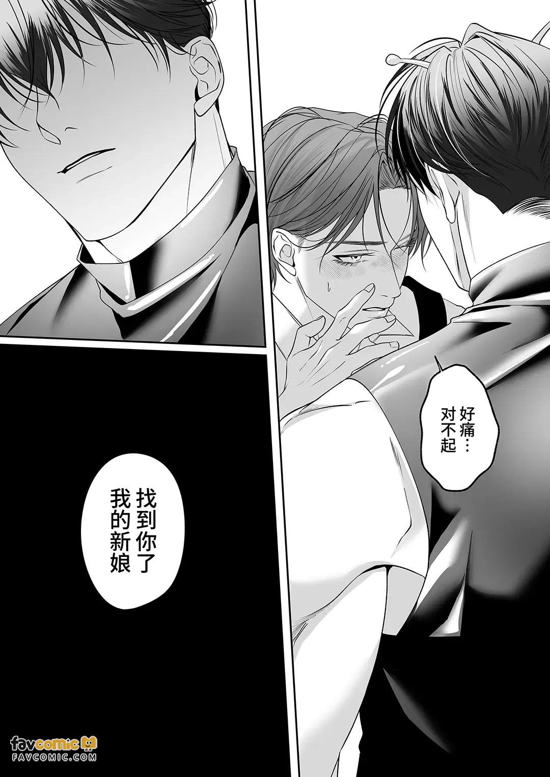 Kyato ra re! 〜 Kanto bōi shojo ga uchūjin deka chinpo to shokushu de boko kantsū 〜︱被外星人♡掳走了！〜处女Cuntboy被外星人的巨根和触手彻底贯穿♡〜 page 5 full