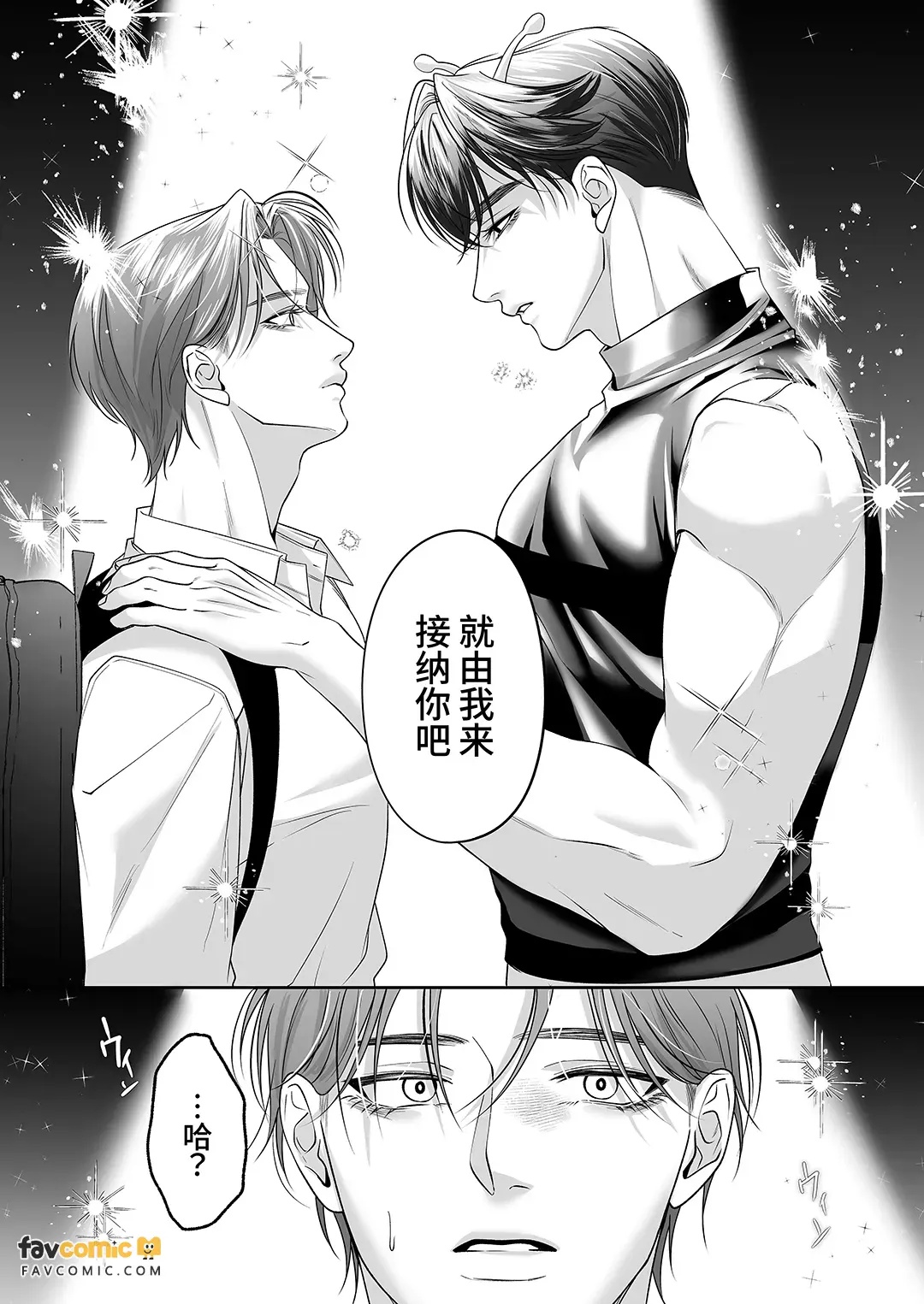 Kyato ra re! 〜 Kanto bōi shojo ga uchūjin deka chinpo to shokushu de boko kantsū 〜︱被外星人♡掳走了！〜处女Cuntboy被外星人的巨根和触手彻底贯穿♡〜 page 6 full