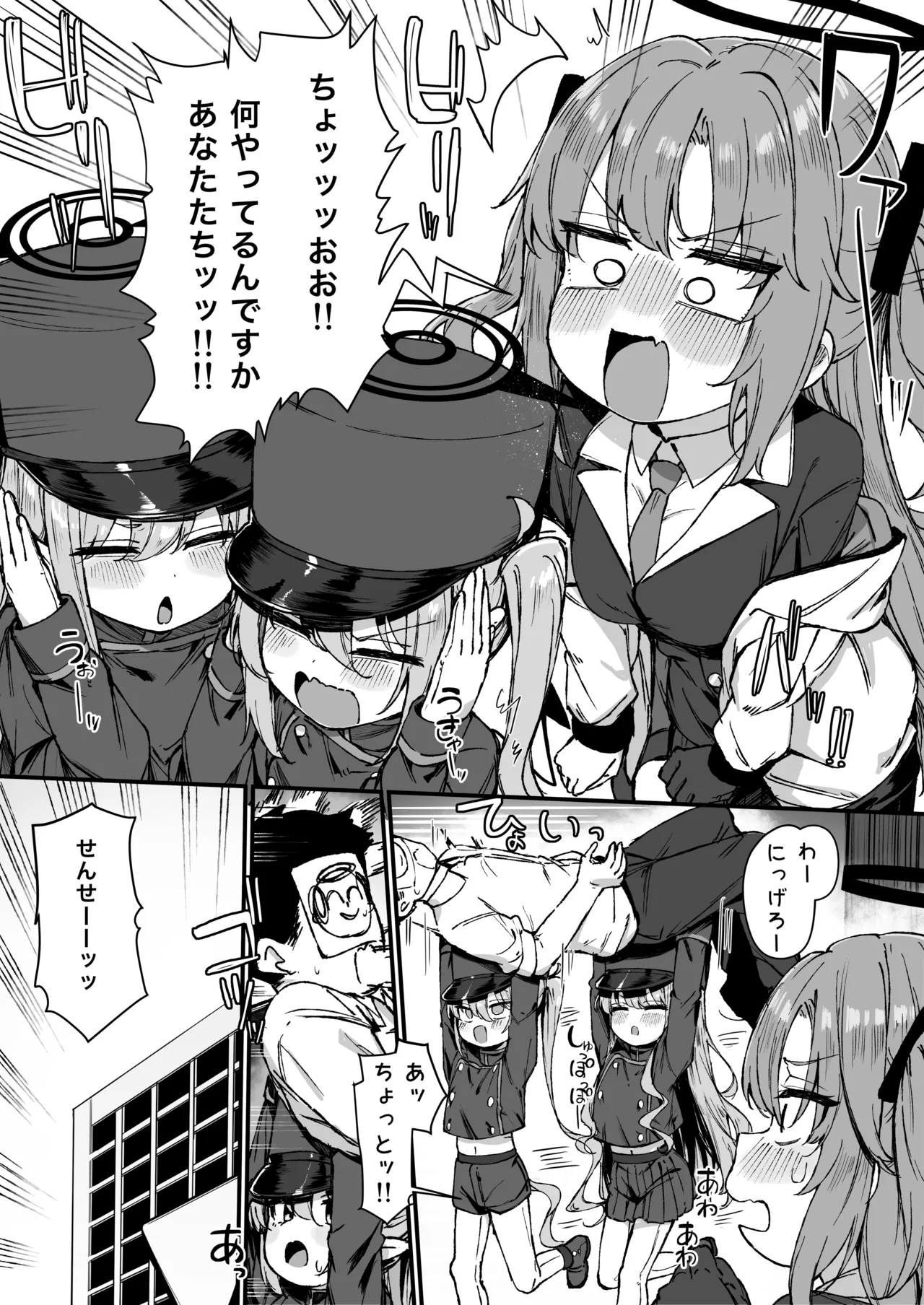 ノゾミとヒカリが現れた！全7p page 3 full