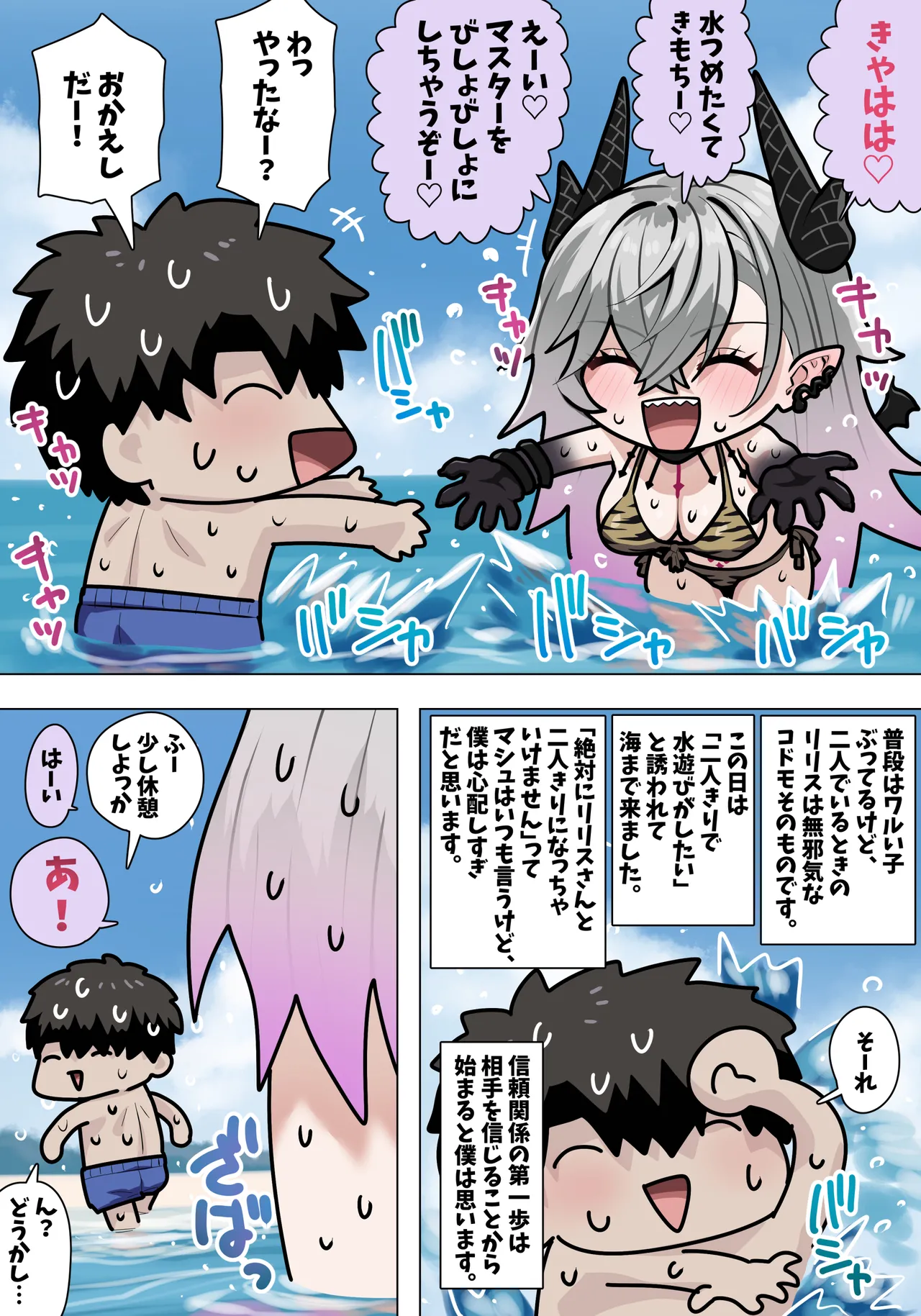 水着リリス page 1 full