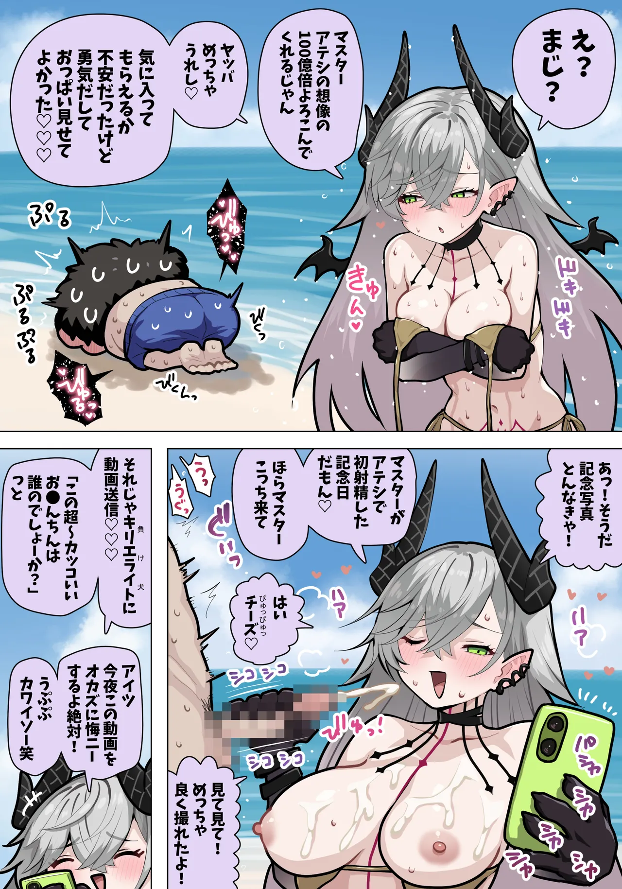水着リリス page 3 full