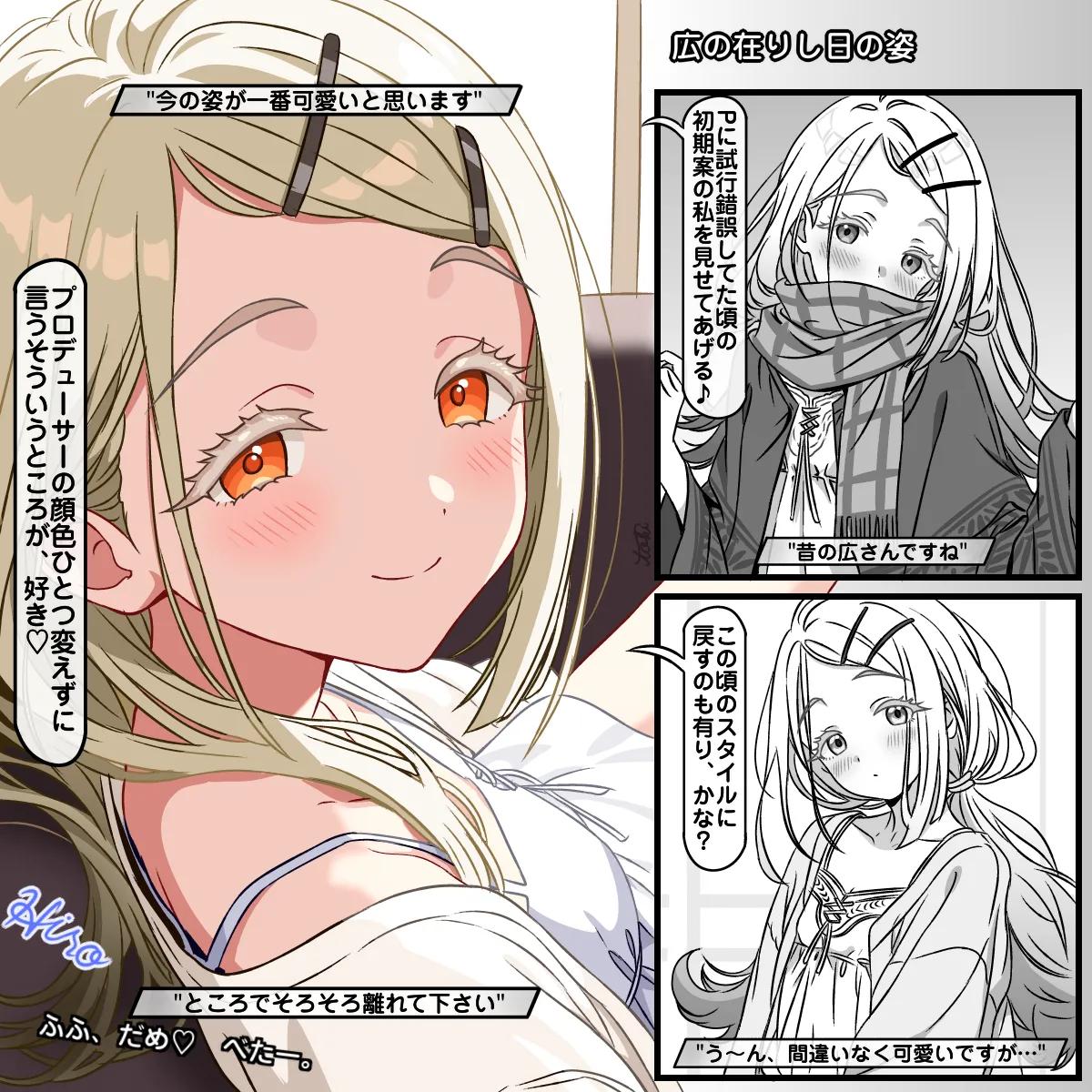 広の在りし日の姿 page 1 full