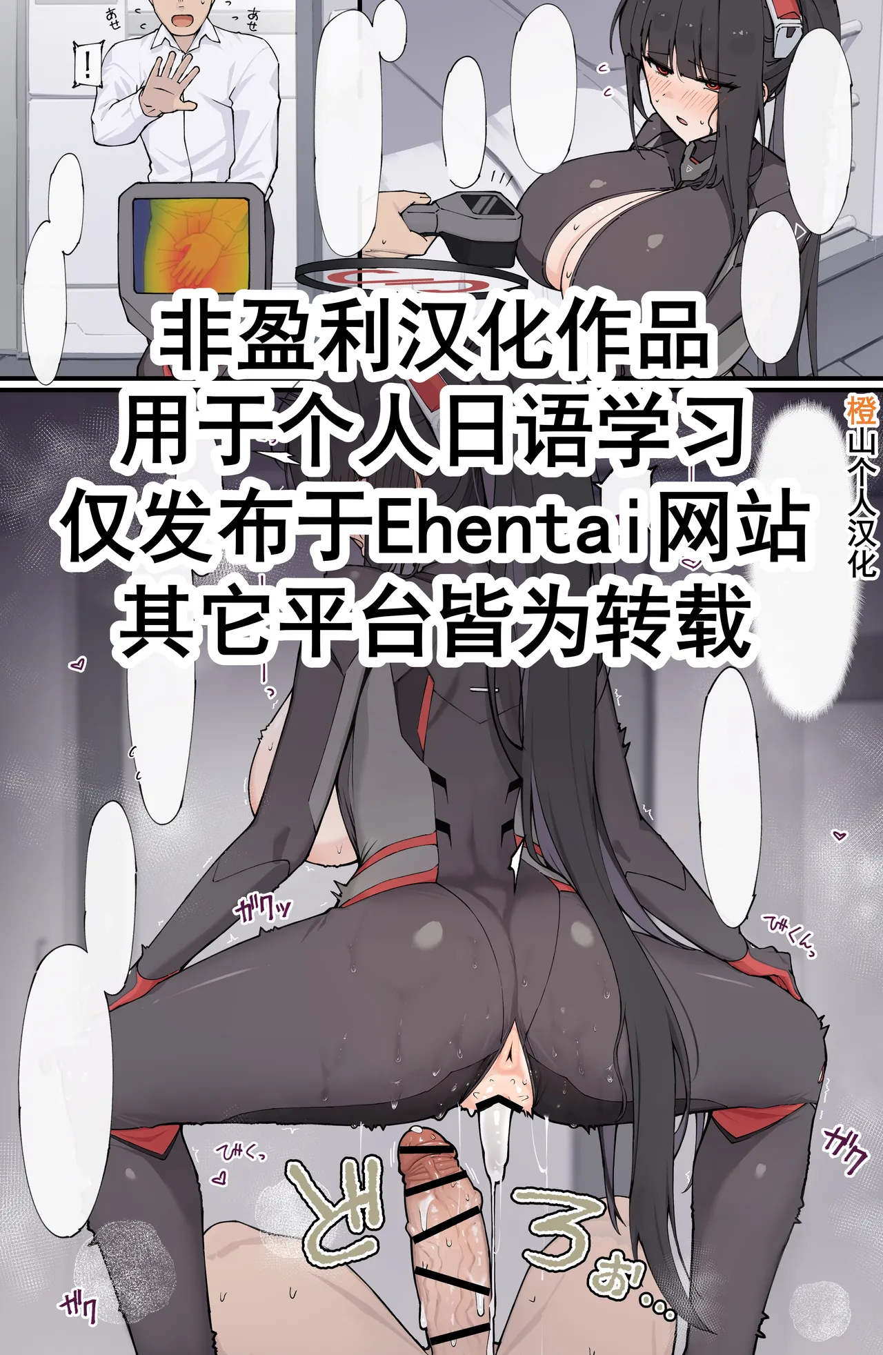 Atsusugita Rio to Atsusugita Sensei | 过热的莉音和过热的老师 page 1 full