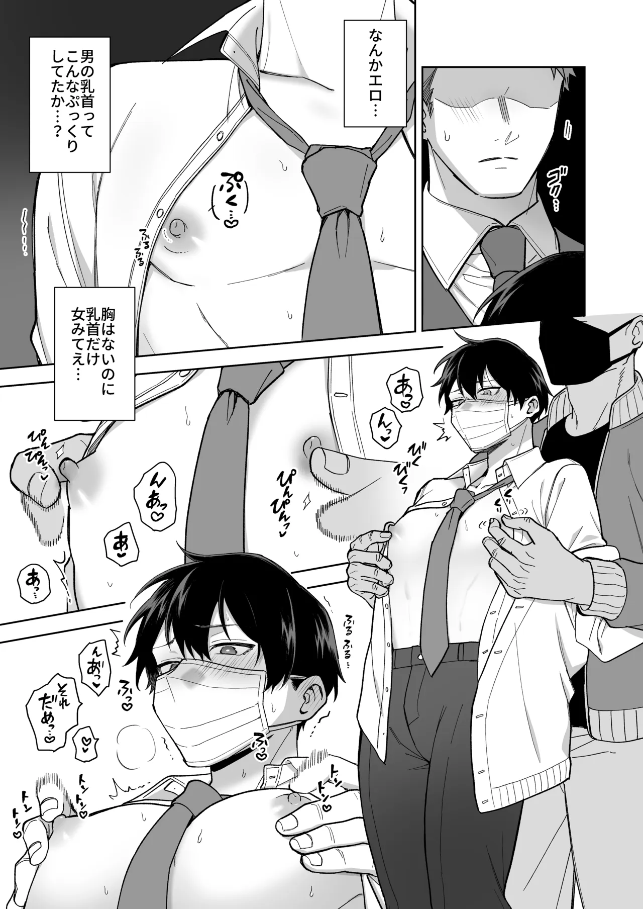 DKと電車で痴〇プレイ生配信 page 8 full