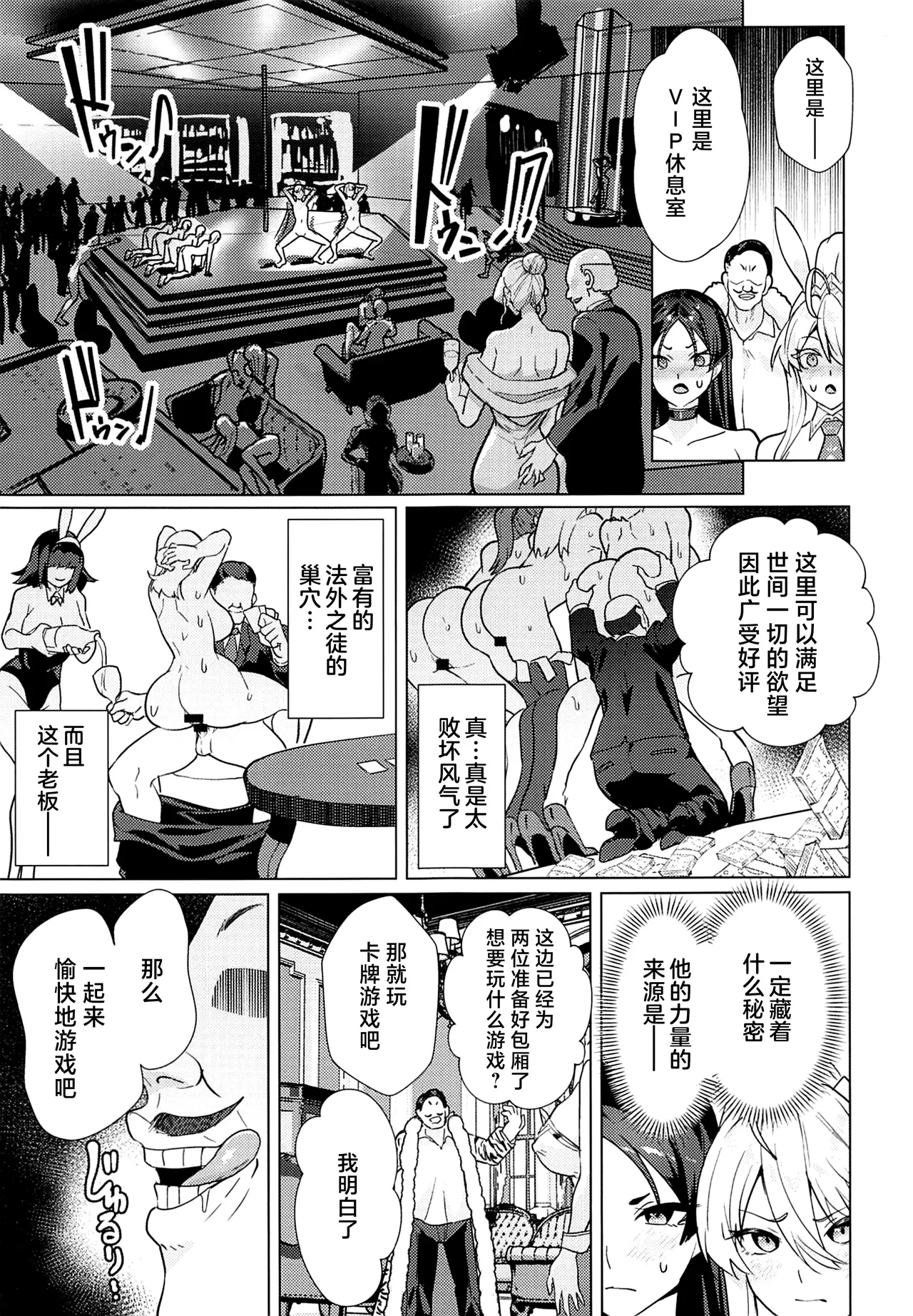 Kyokutou Kenran Tobakutou Dream Island 3 - Artoria & Raikou Hen page 10 full