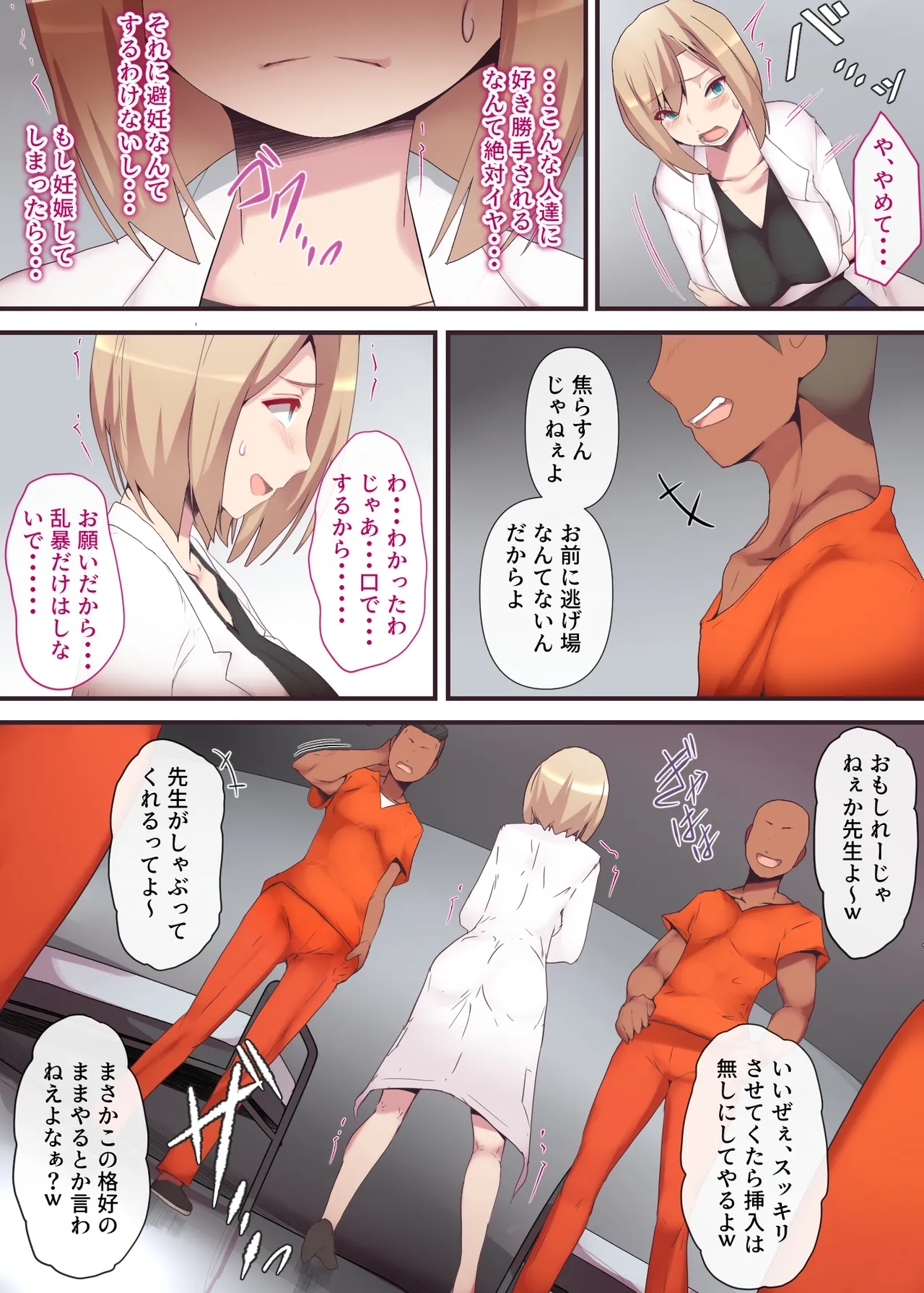 Torawareta joi tsuma page 10 full