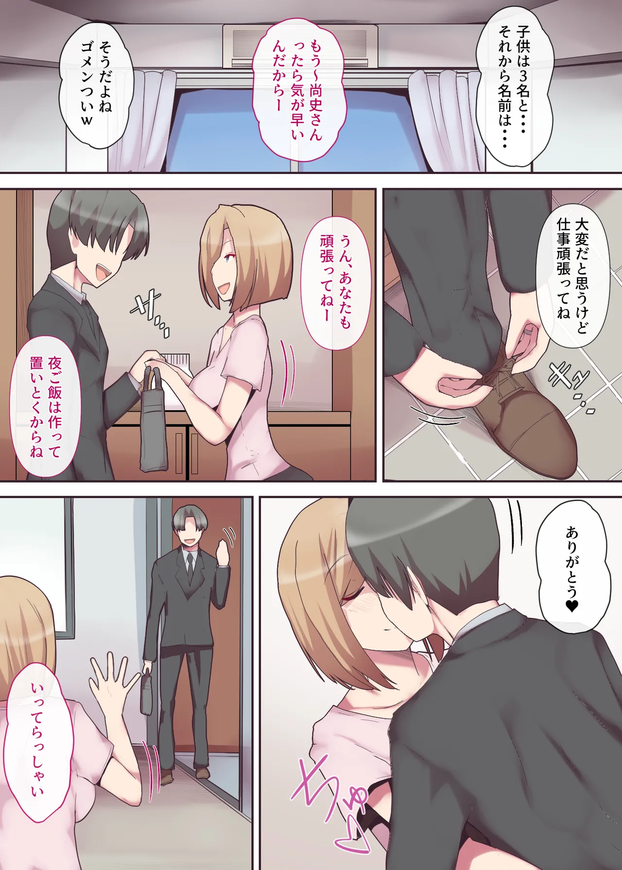 Torawareta joi tsuma page 4 full