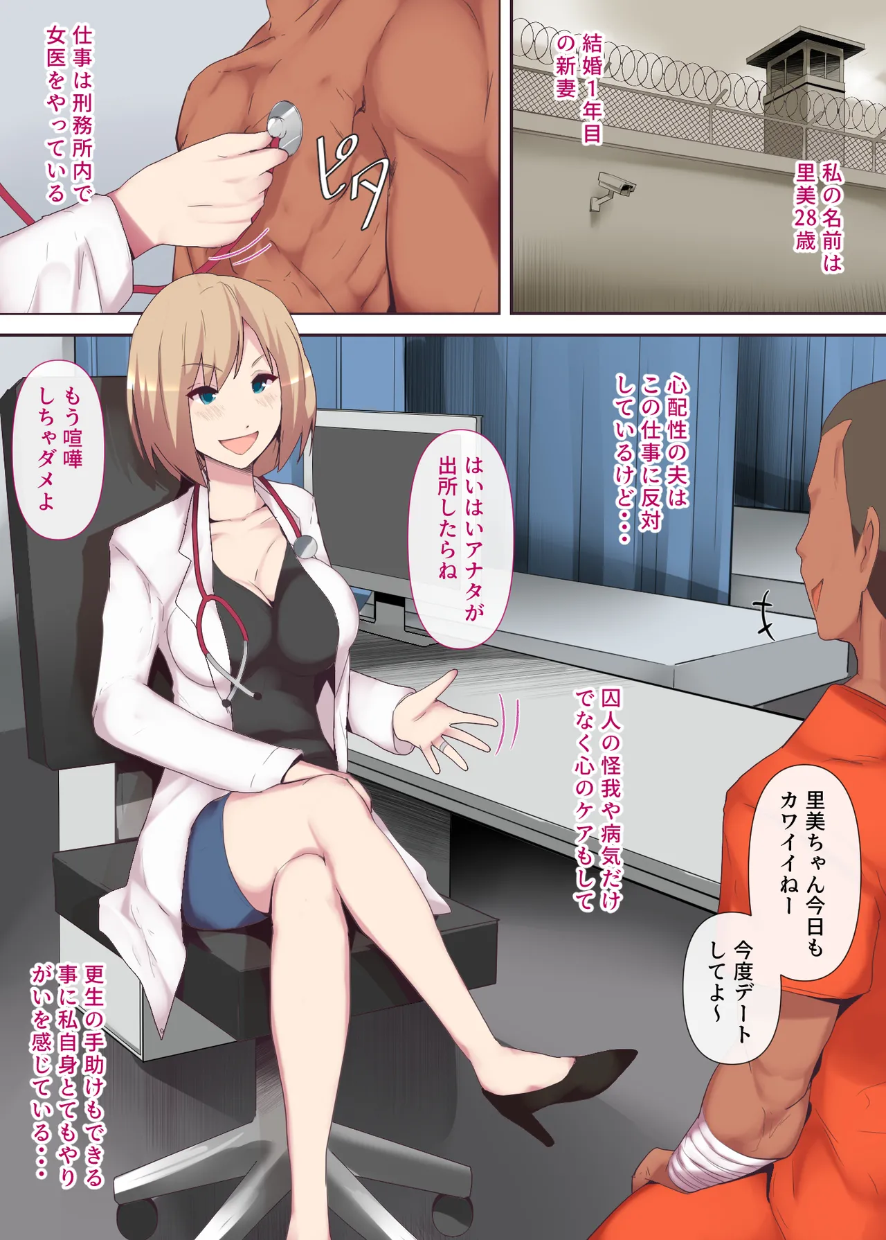 Torawareta joi tsuma page 5 full